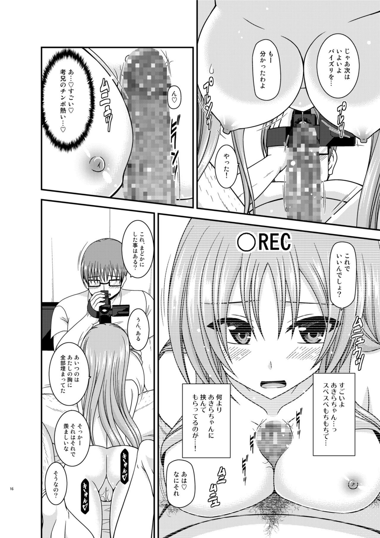 露出少女少女ゆうぎInII Chuu