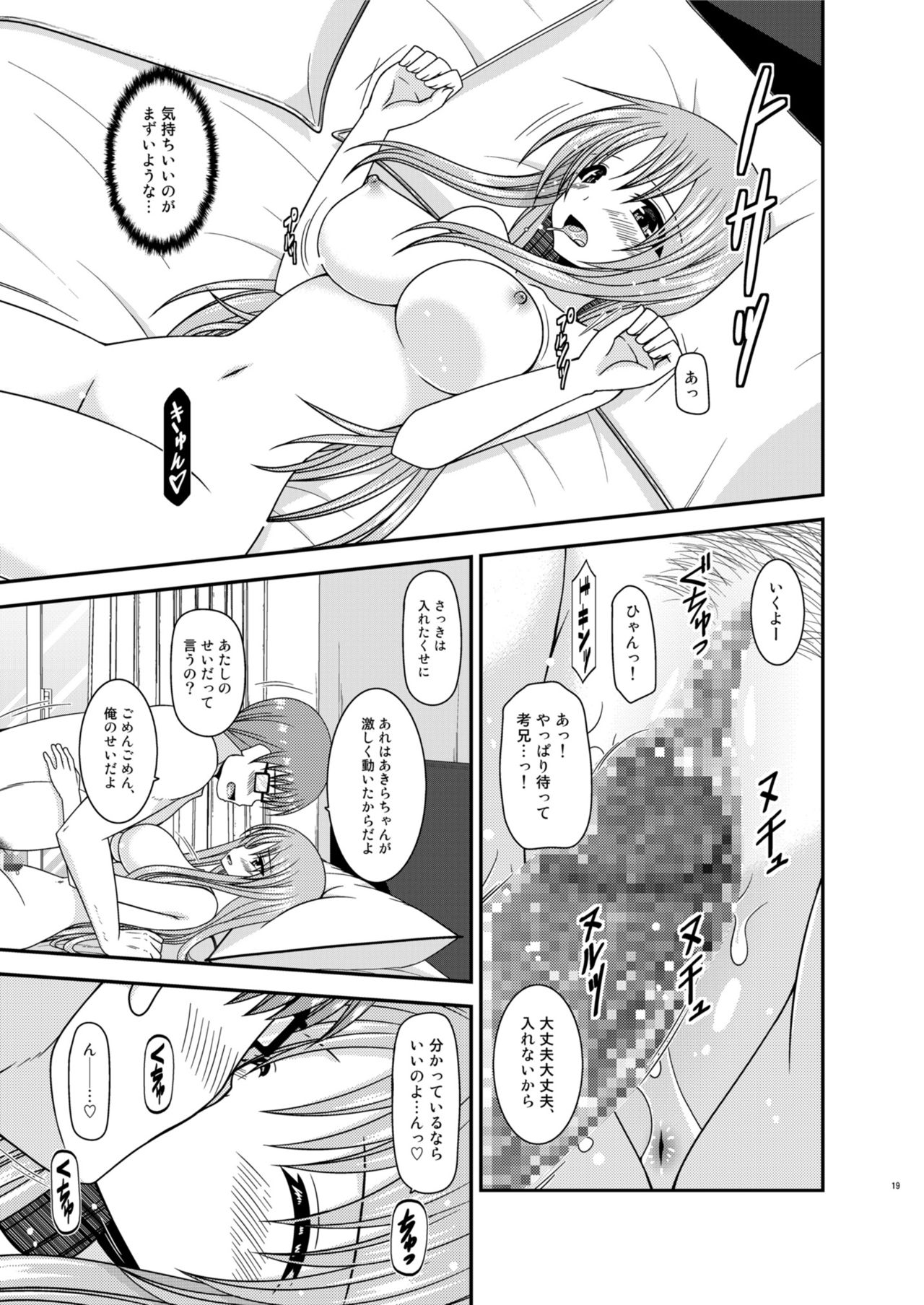 露出少女少女ゆうぎInII Chuu