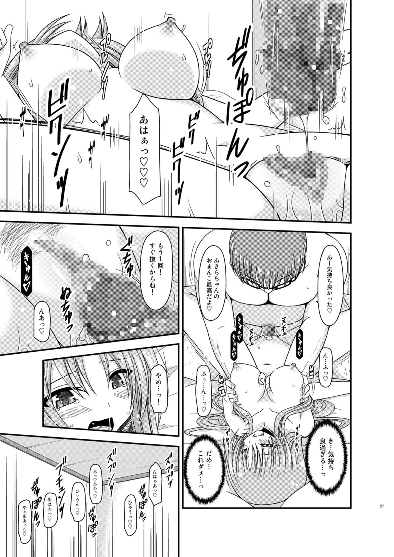 露出少女少女ゆうぎInII Chuu