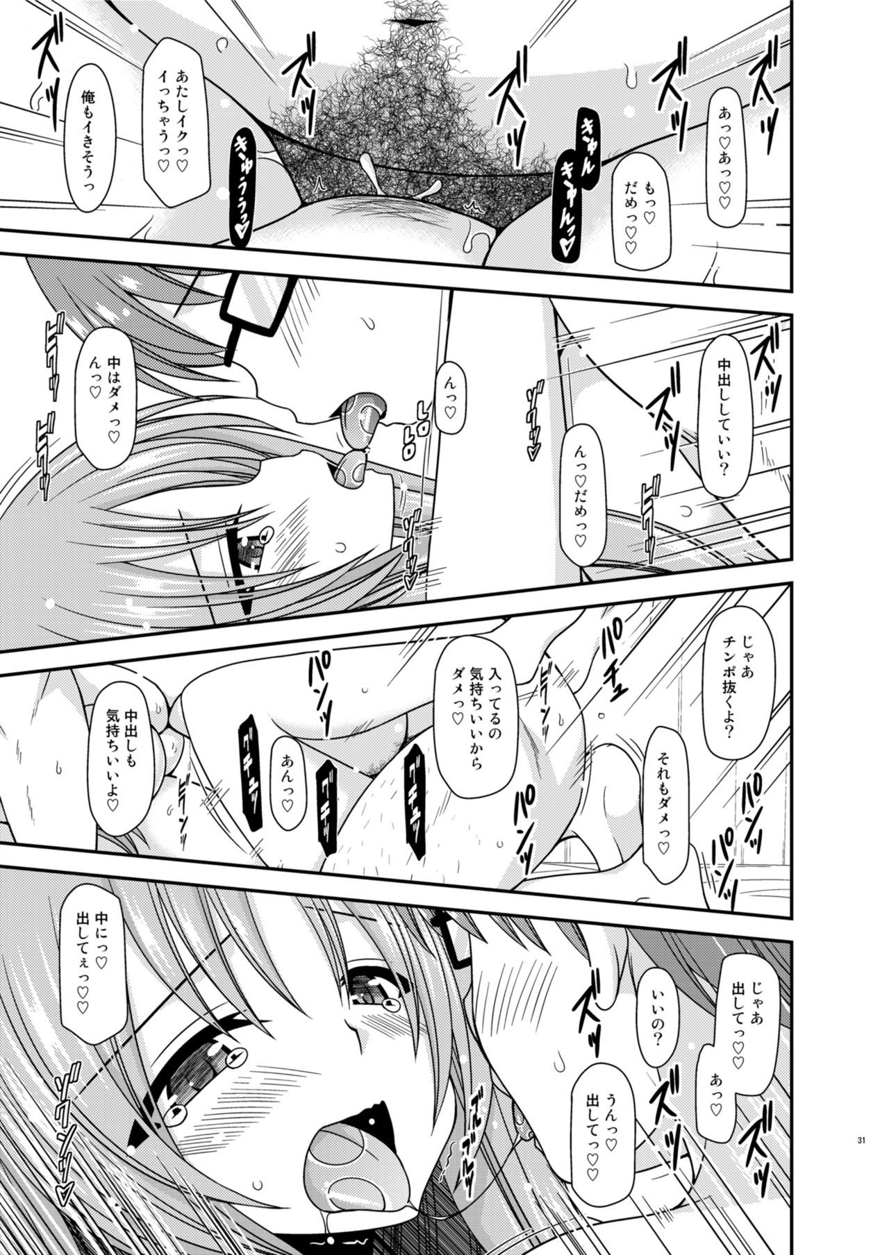 露出少女少女ゆうぎInII Chuu