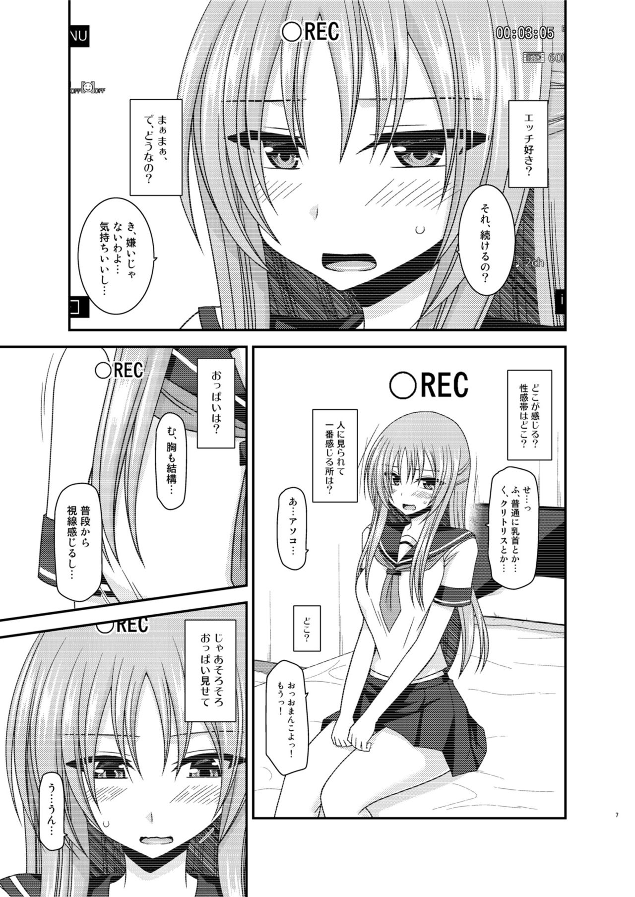 露出少女少女ゆうぎInII Chuu