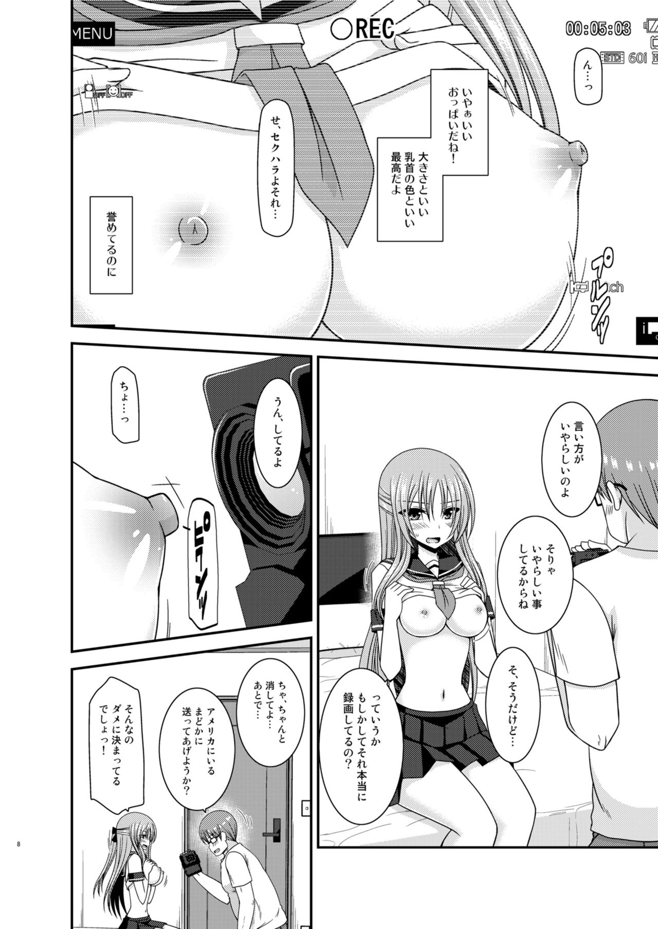 露出少女少女ゆうぎInII Chuu