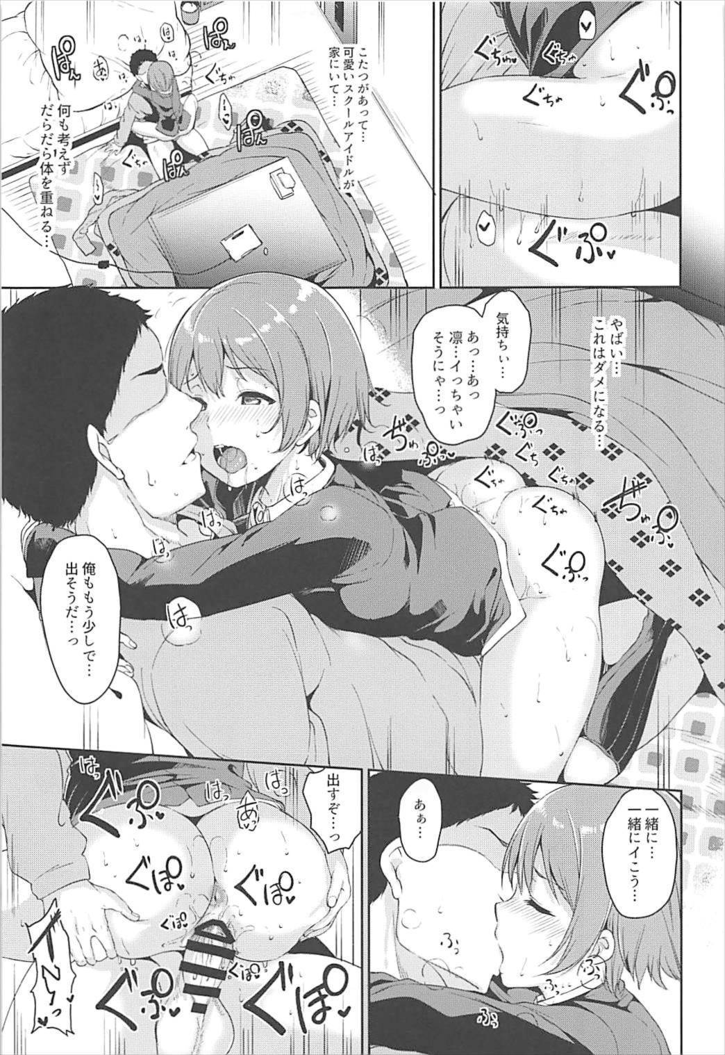 星空メリーナイト