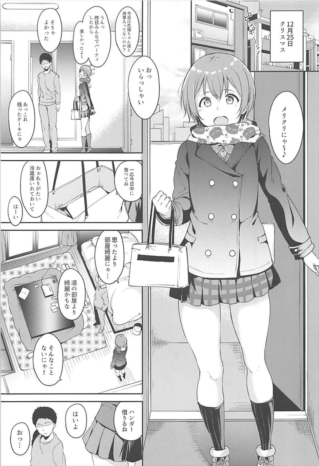 星空メリーナイト