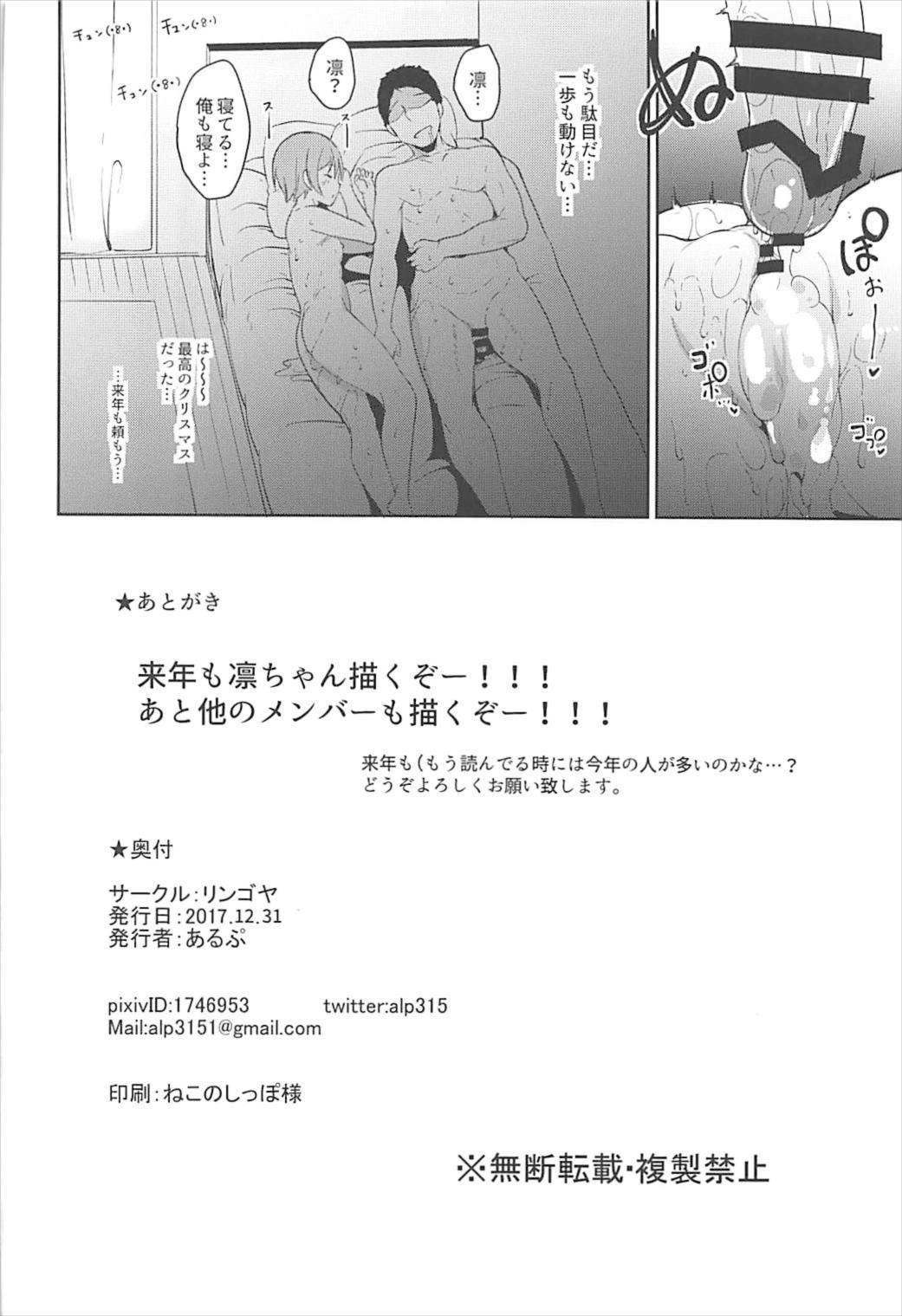 星空メリーナイト