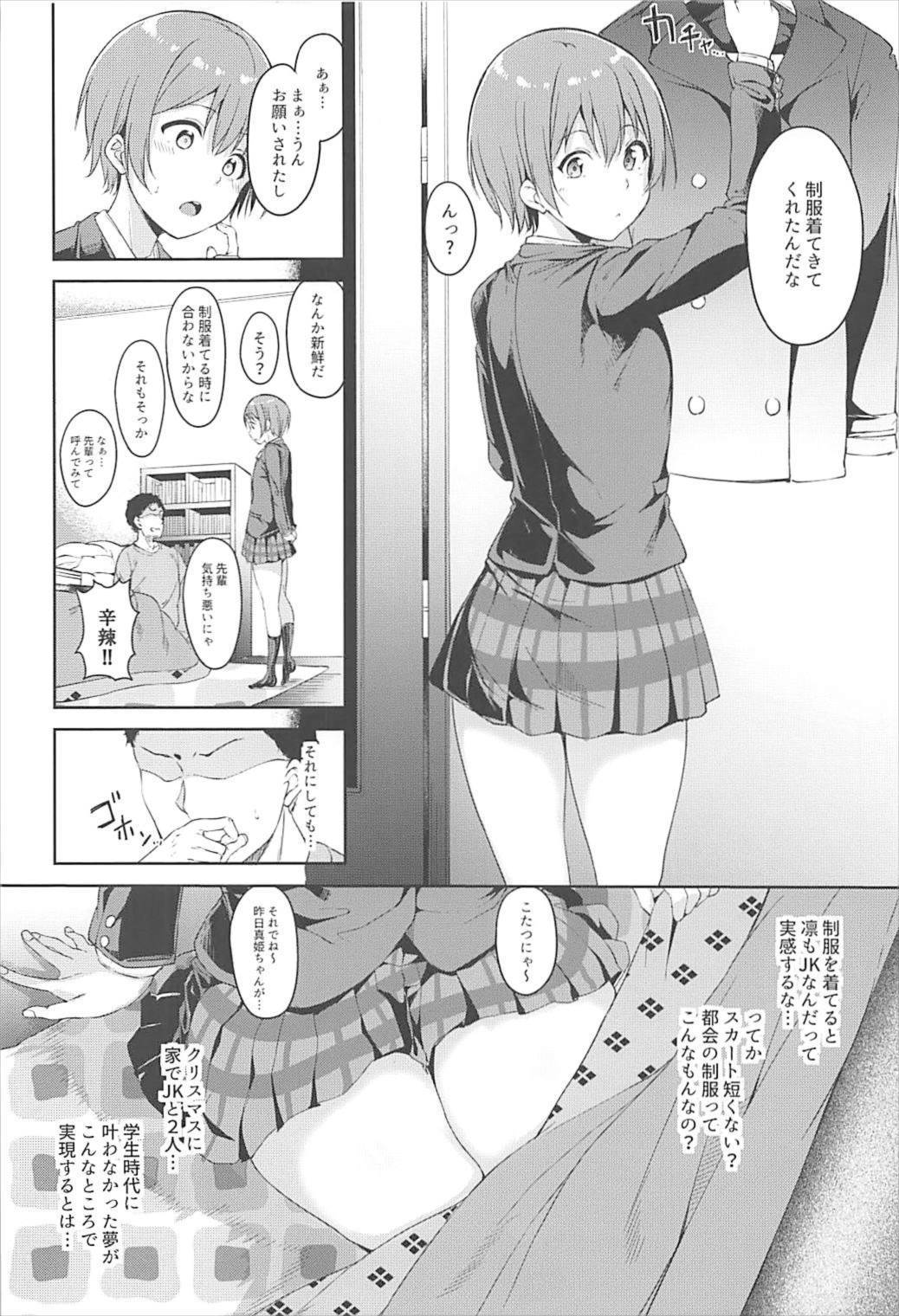 星空メリーナイト