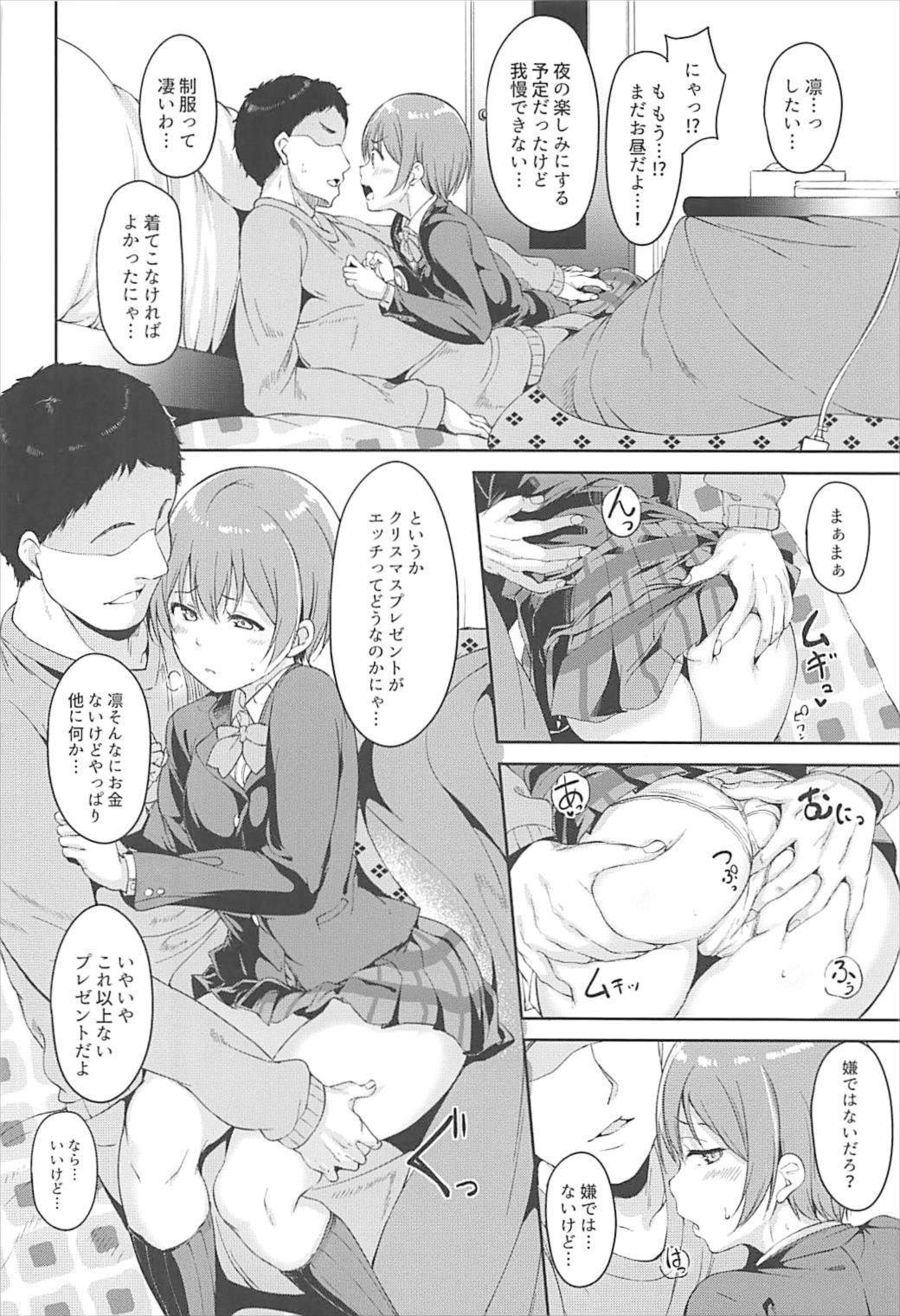 星空メリーナイト