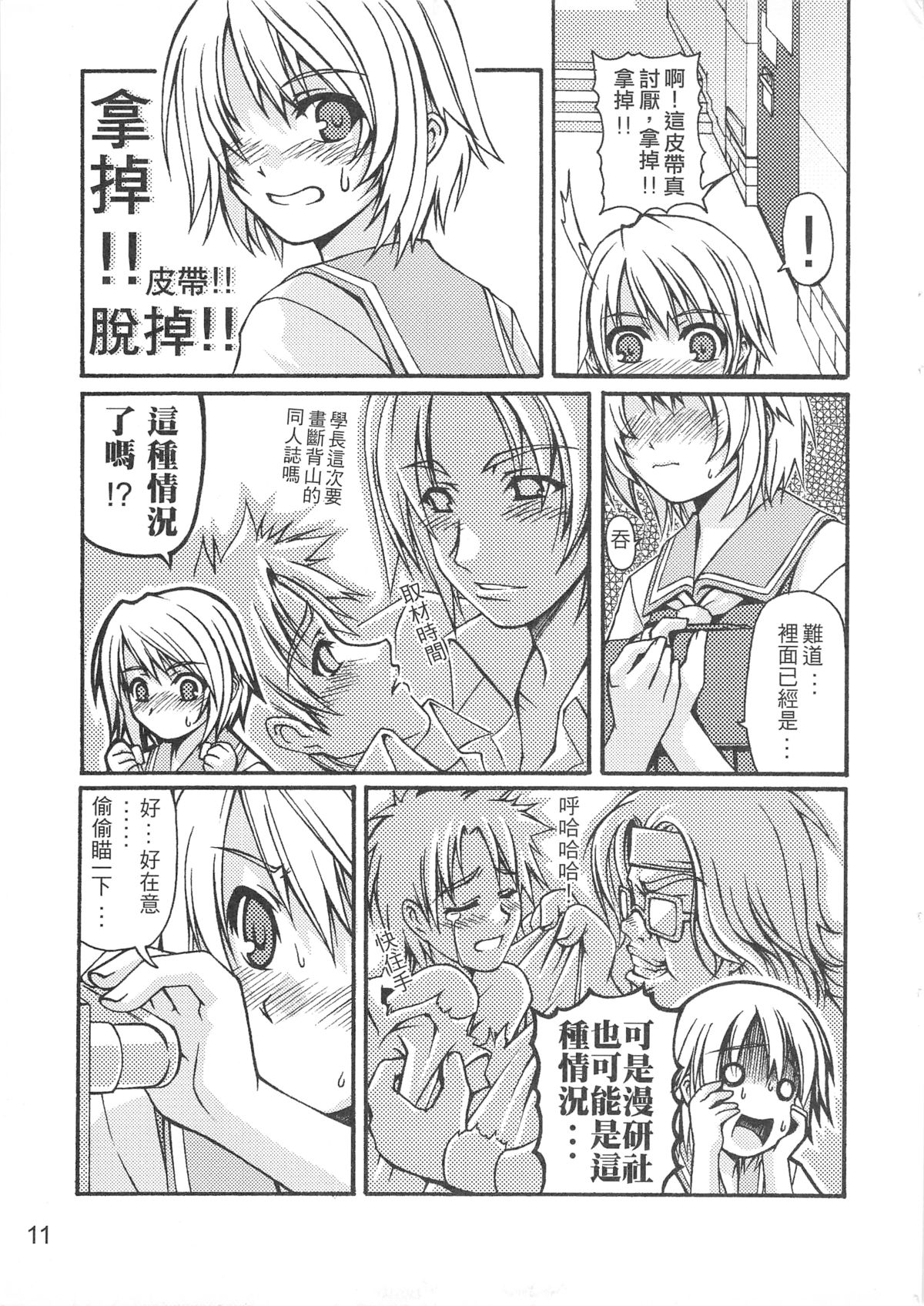 （20060204）西米不是米