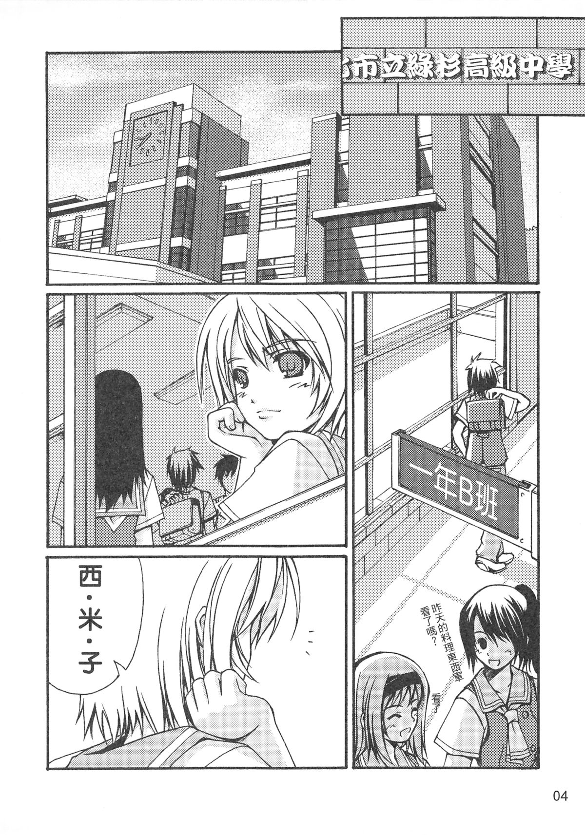 （20060204）西米不是米