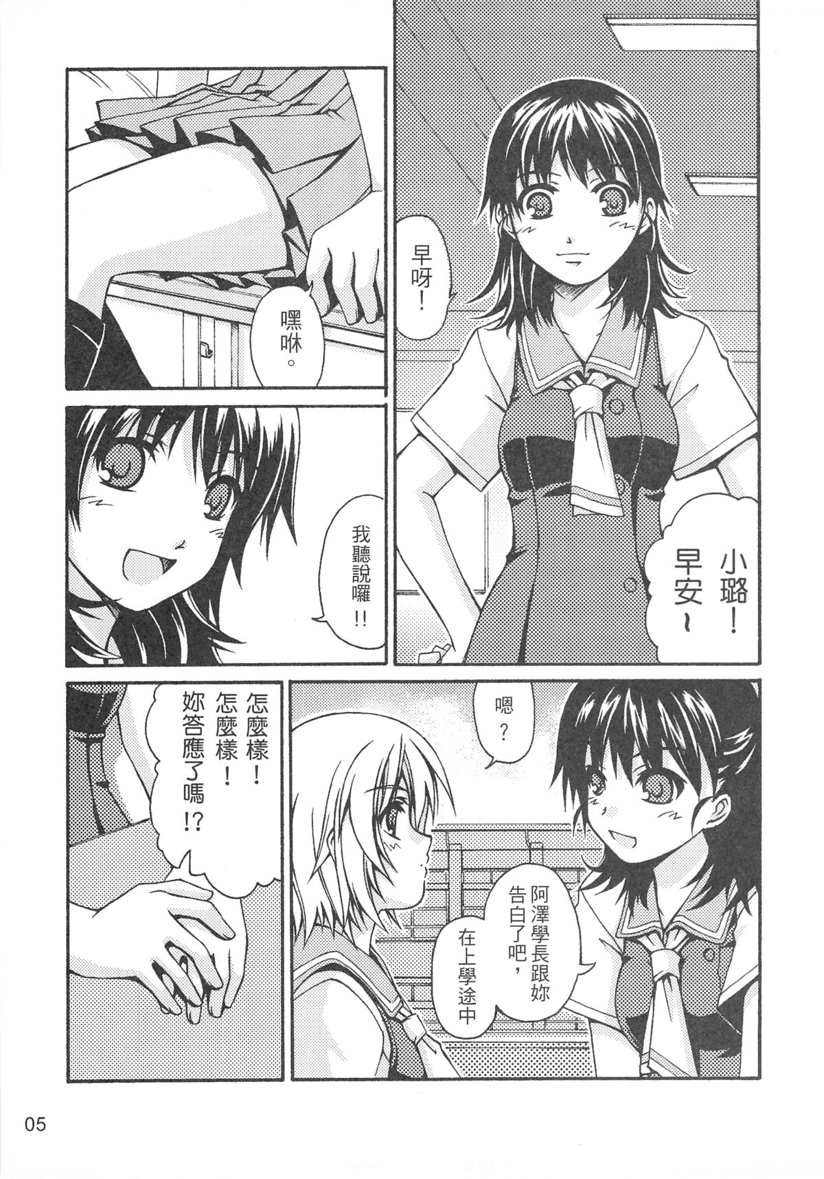 （20060204）西米不是米