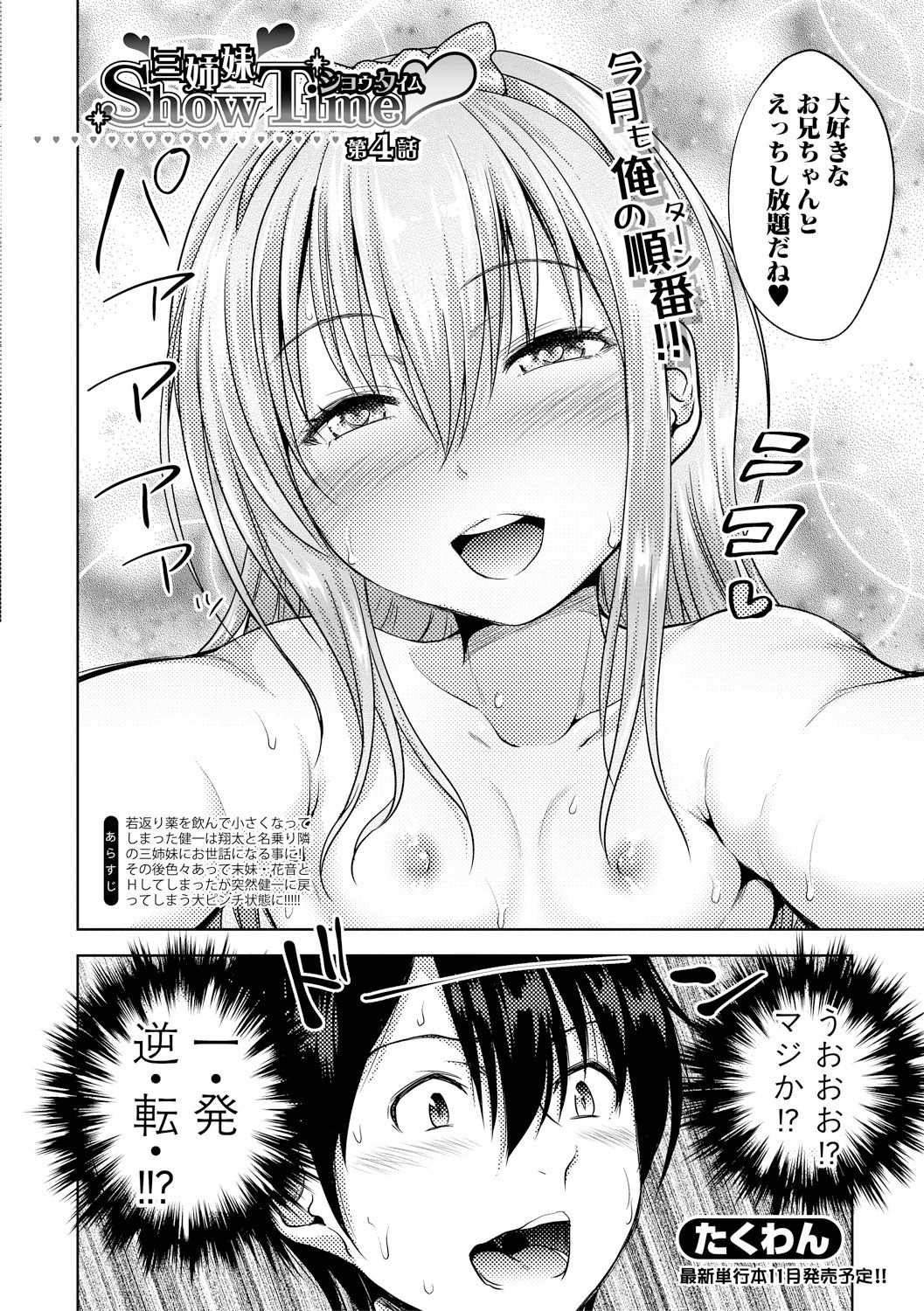 コミック進撃の巨人2017-09