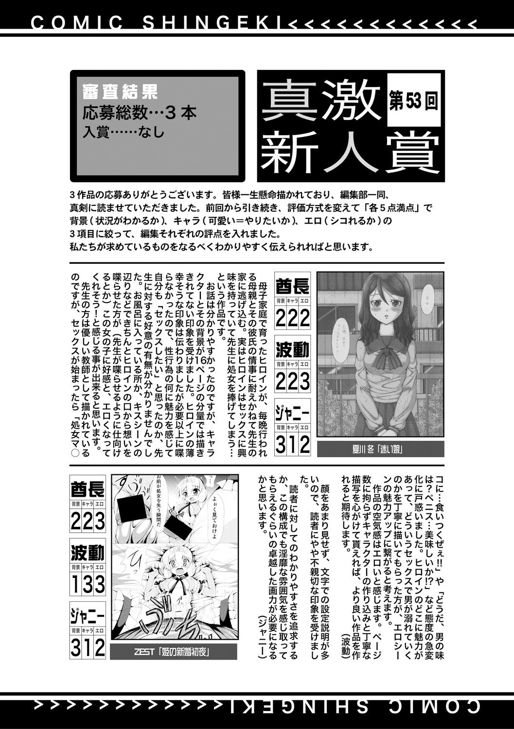 コミック進撃の巨人2017-09