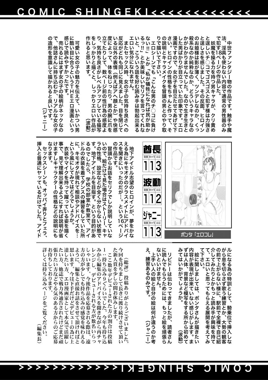 コミック進撃の巨人2017-09