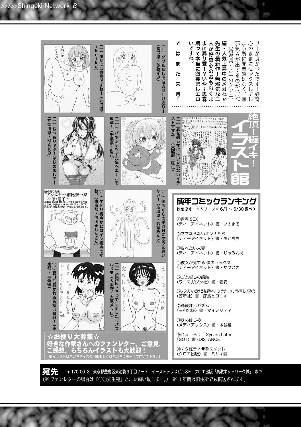 コミック進撃の巨人2017-09