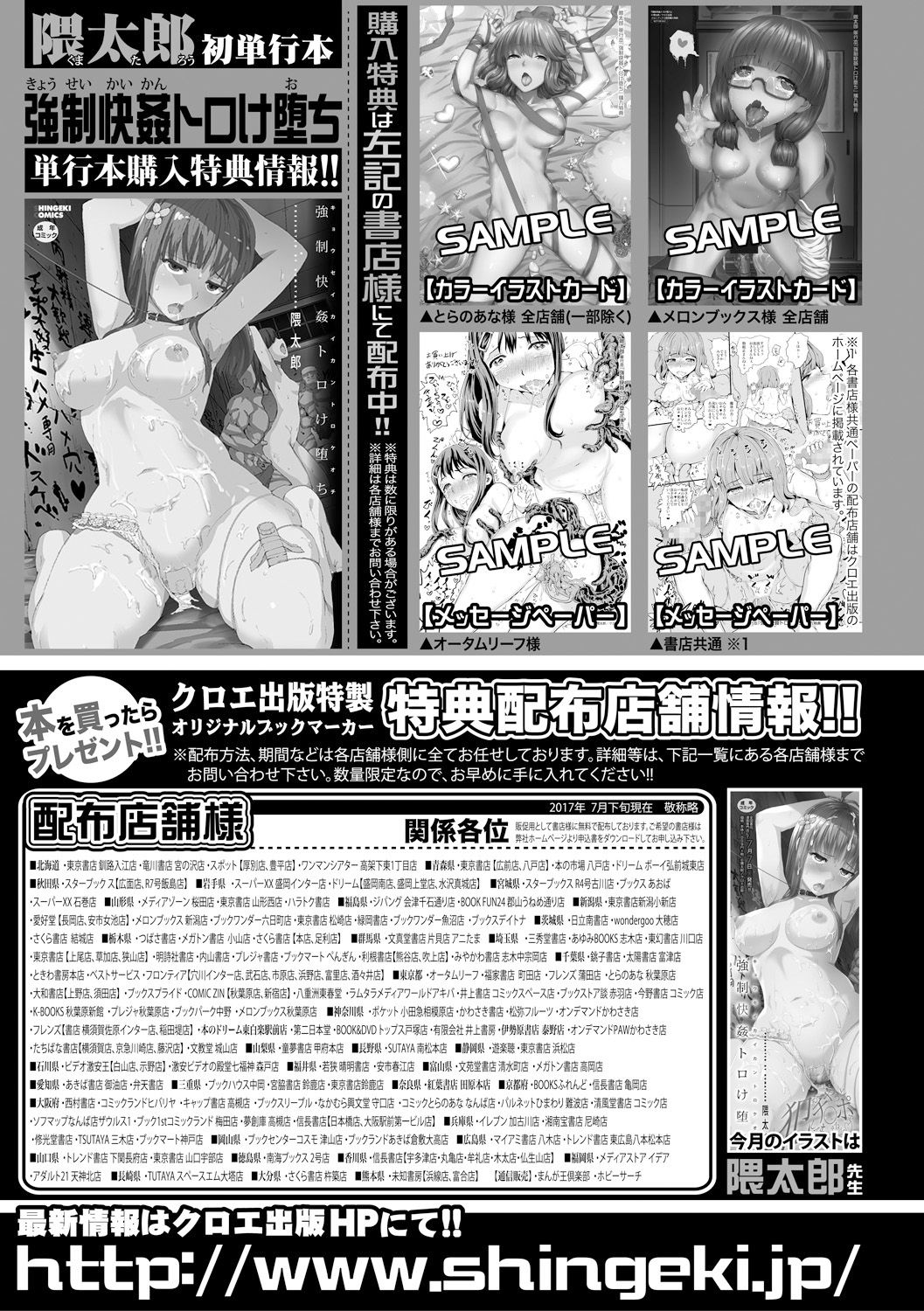 コミック進撃の巨人2017-09