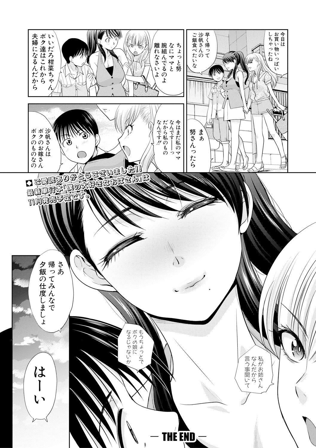 コミック進撃の巨人2017-09