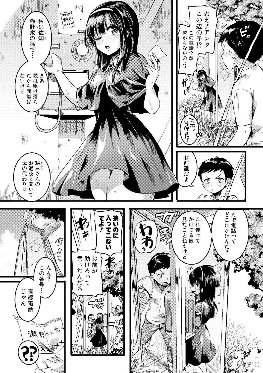コミック進撃の巨人2017-09