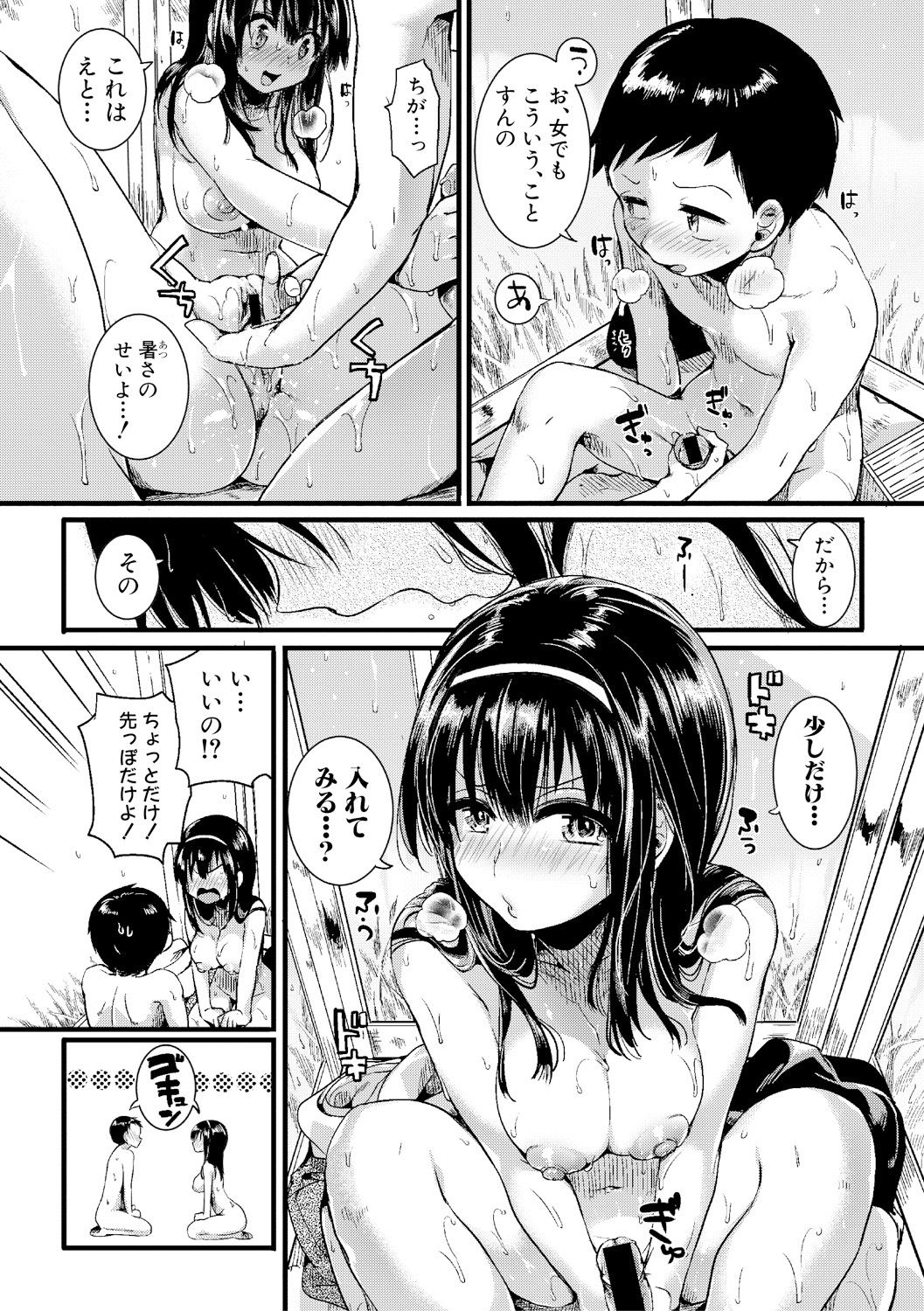 コミック進撃の巨人2017-09