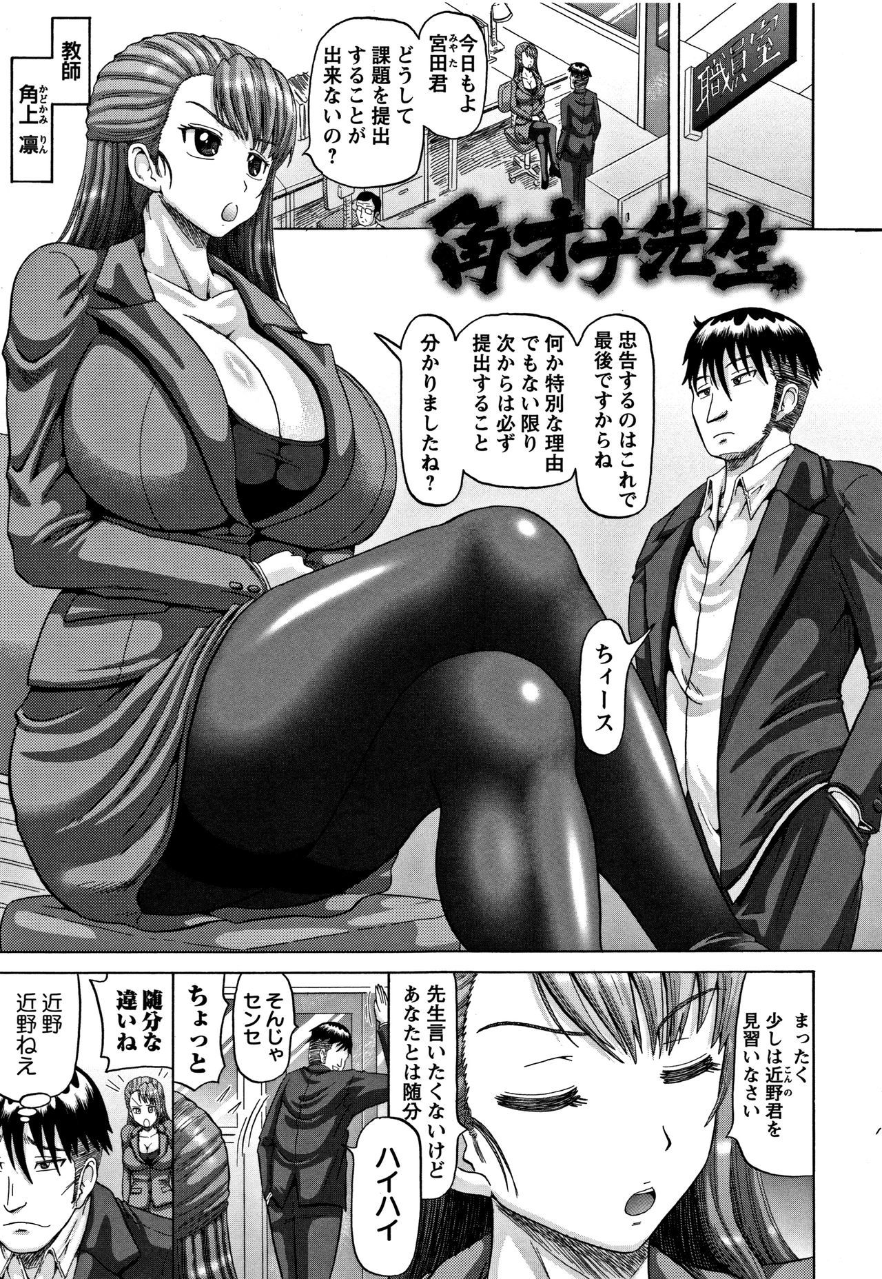こうぎゃくエクスタシー