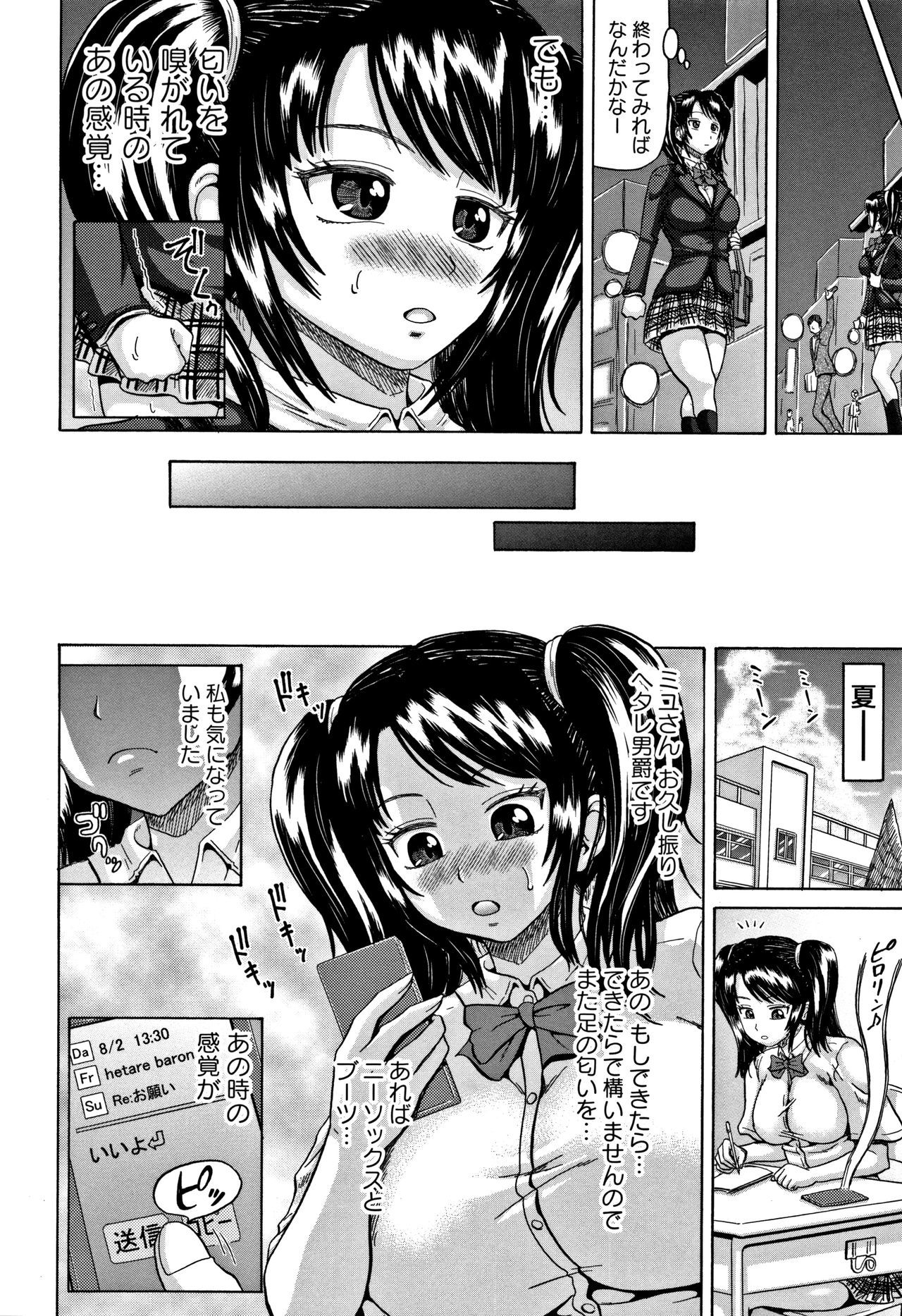 こうぎゃくエクスタシー