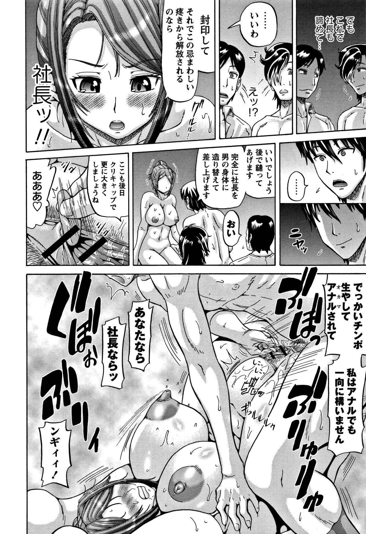 こうぎゃくエクスタシー