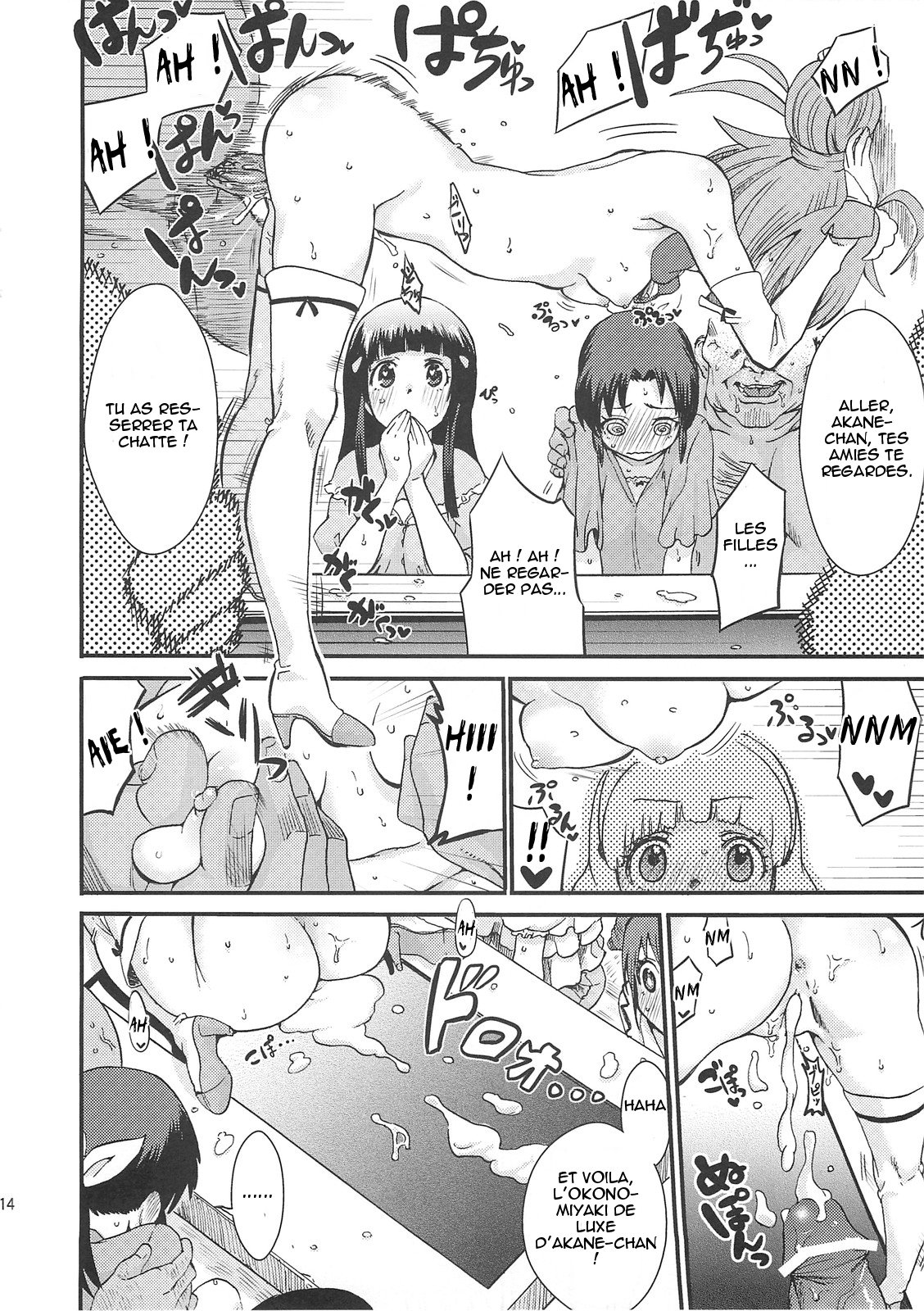 あかねちゃんの三山太陽静メタイ|あかねちゃんの輝く太陽、埋めたい！