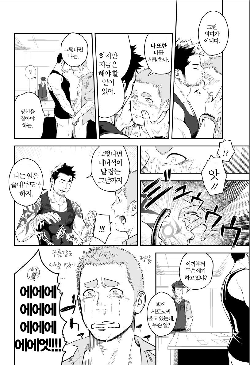 プリアーポス2 | 프리아포스2-別の翻訳版