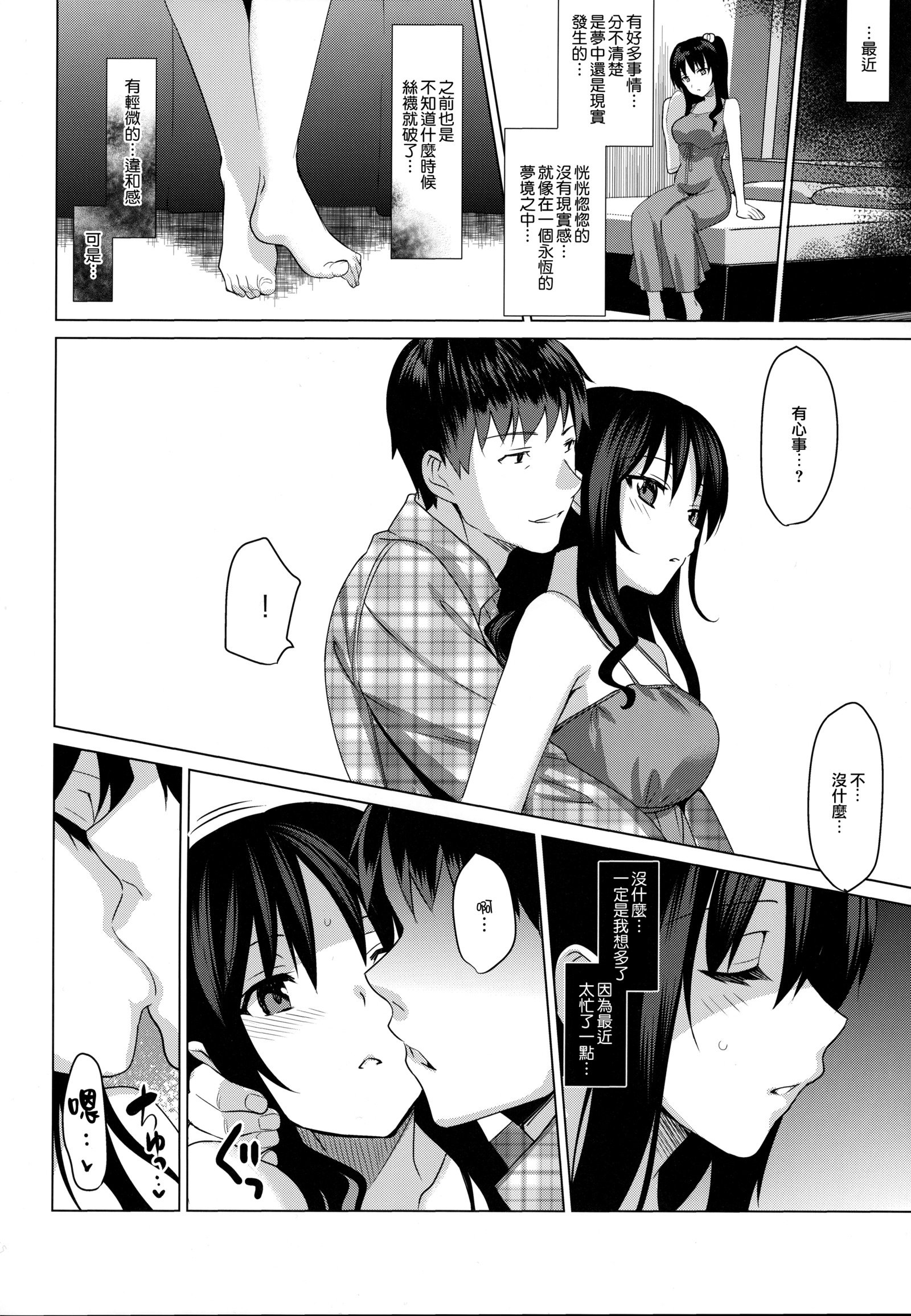 メスメリズム3 メスメリズム3