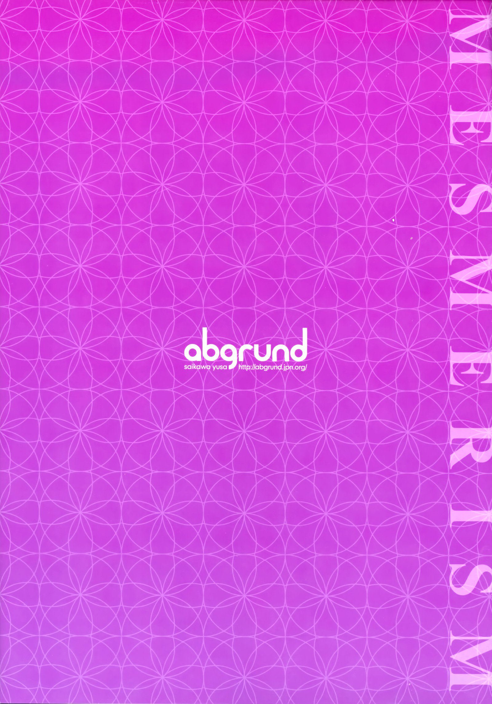 メスメリズム3 メスメリズム3