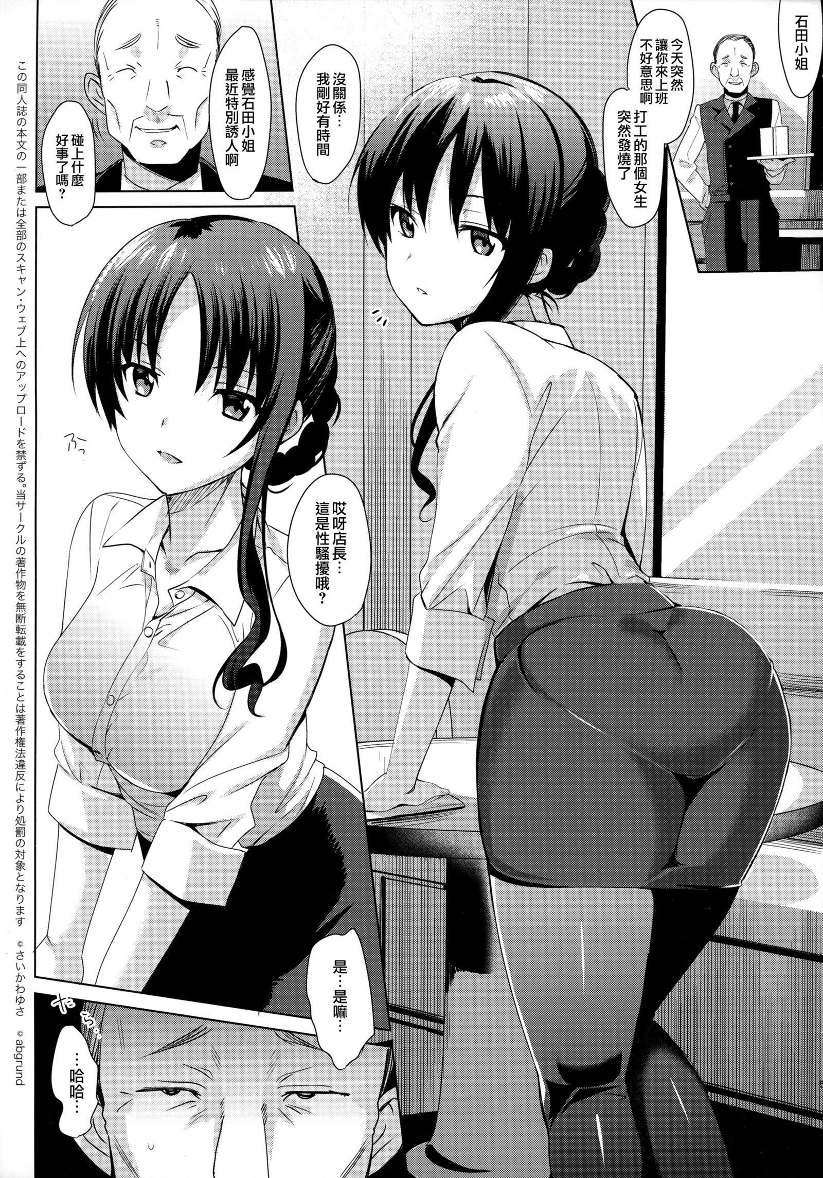 メスメリズム3 メスメリズム3