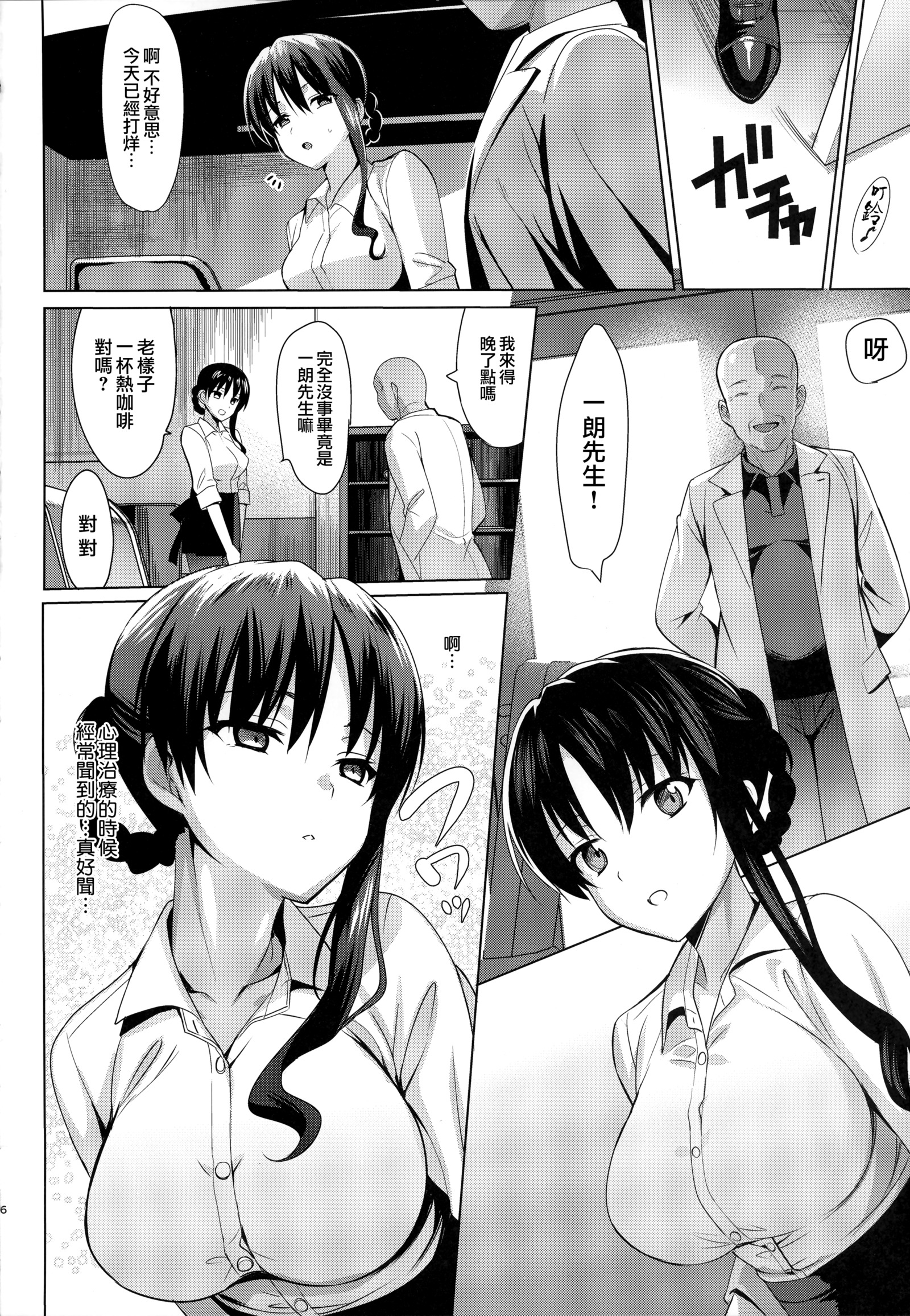 メスメリズム3 メスメリズム3