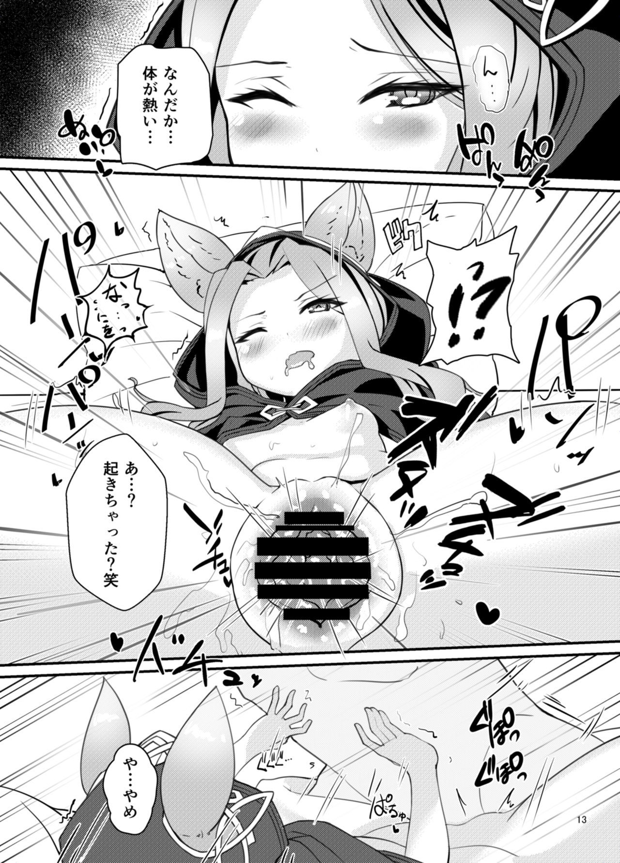 エルネ娘太刀好き勝手長陽四茶本