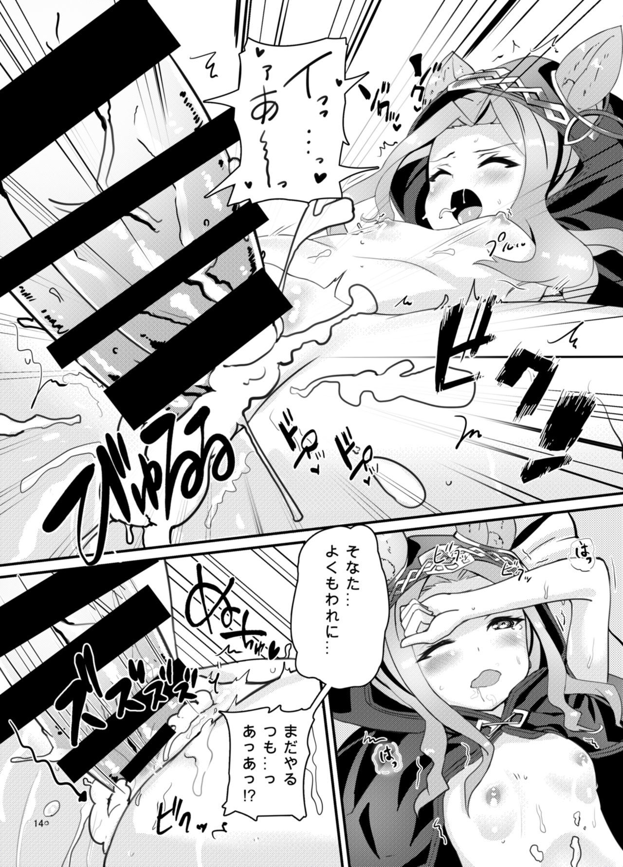 エルネ娘太刀好き勝手長陽四茶本