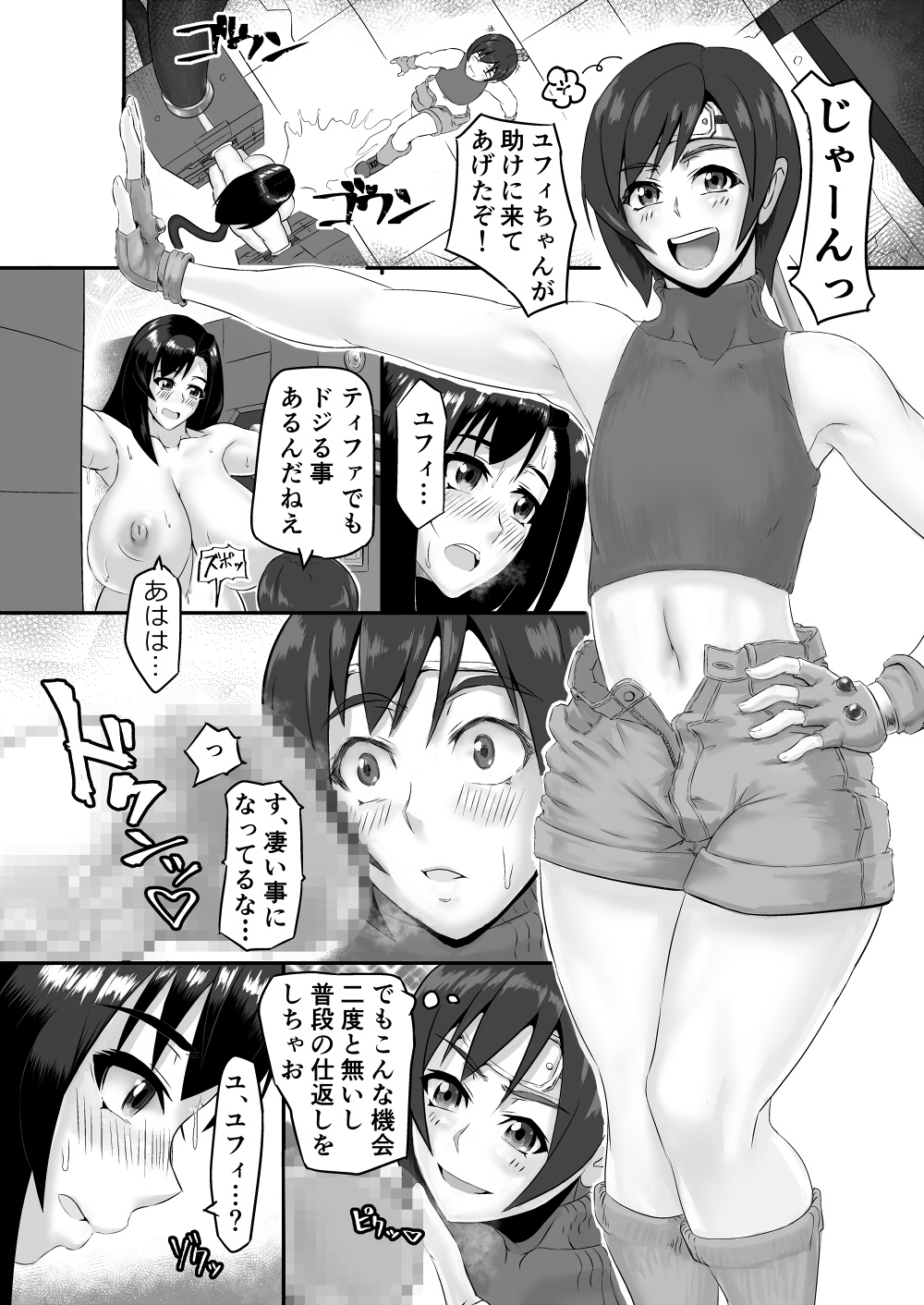 恐怖の物理的改革DLバージョン