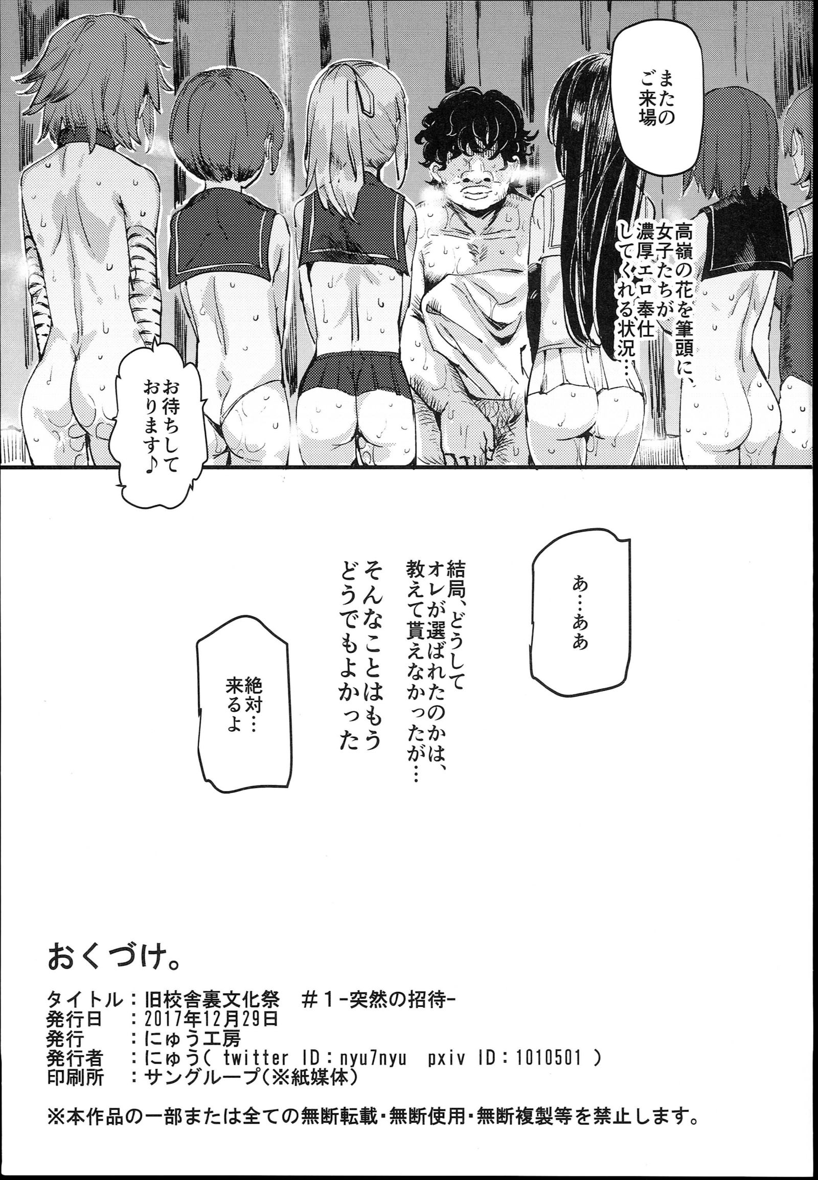九国社浦文化祭＃1-文化祭-