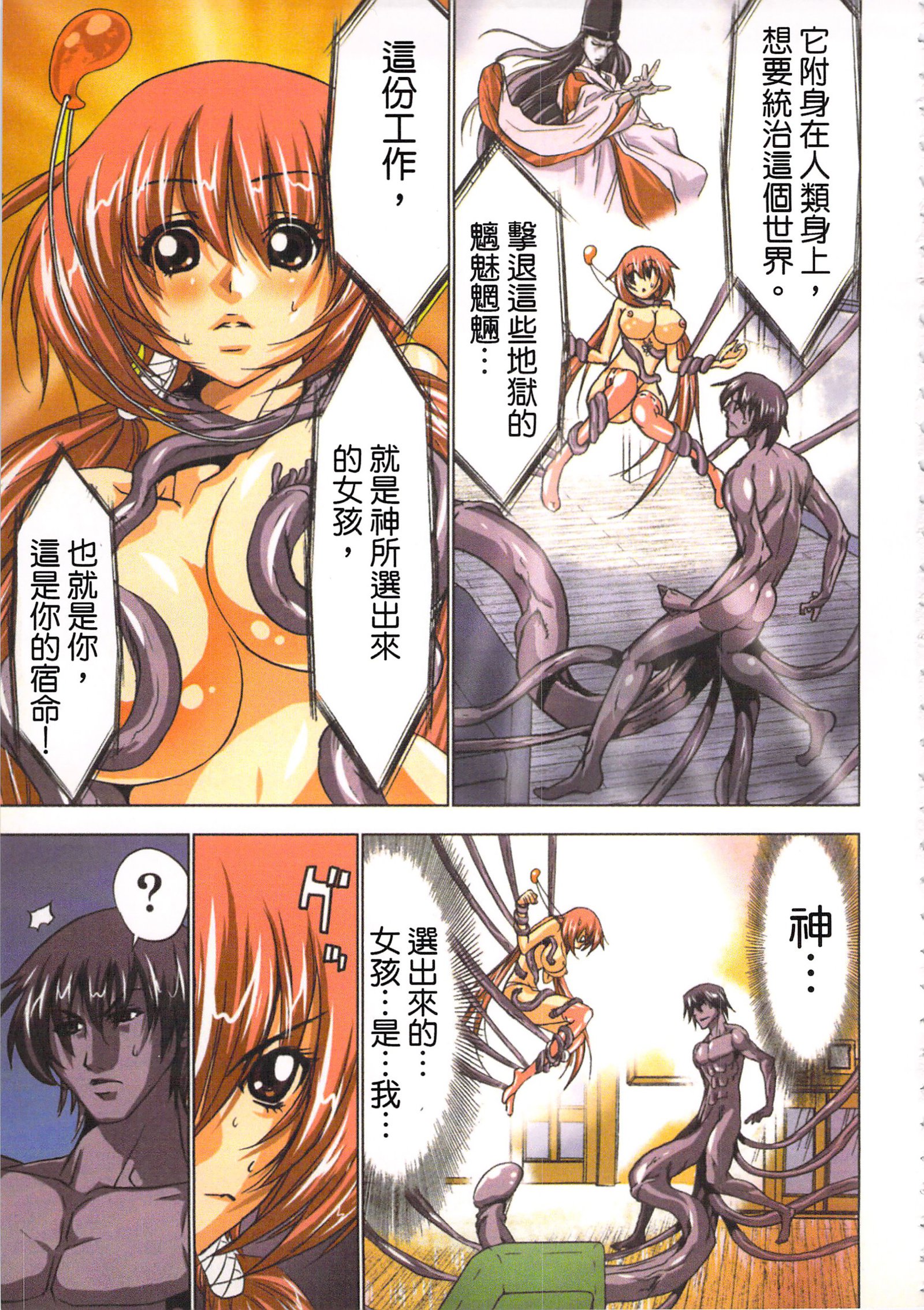 巫女小巫女退魔行1