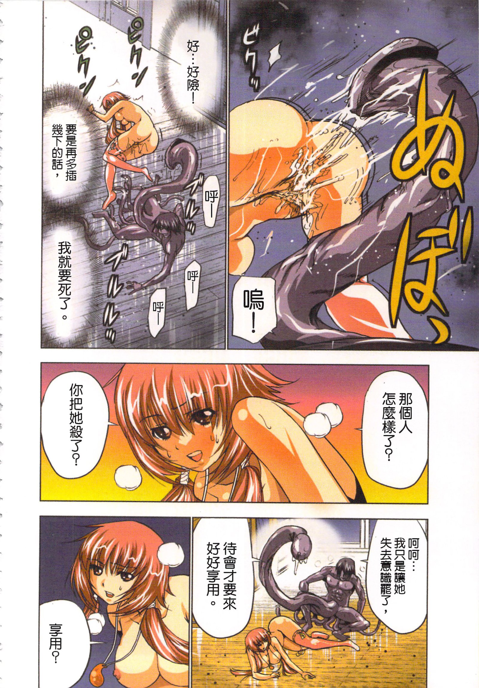 巫女小巫女退魔行1