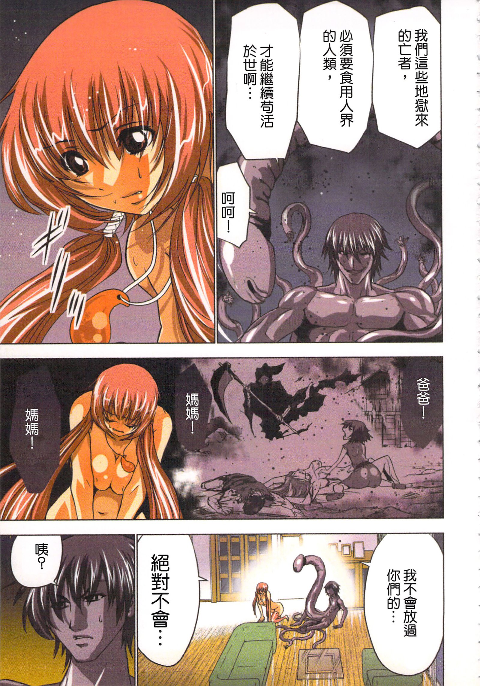 巫女小巫女退魔行1