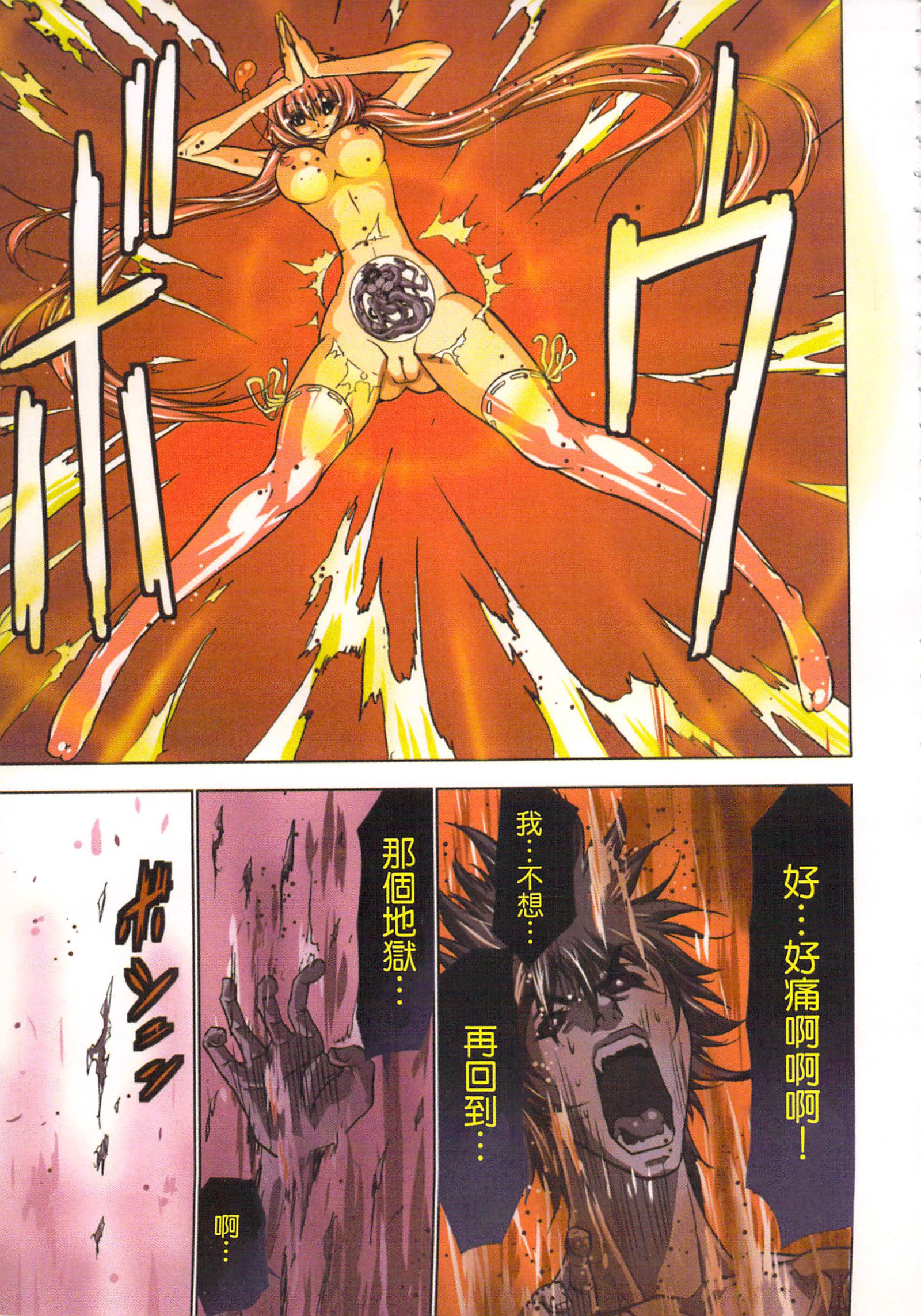 巫女小巫女退魔行1