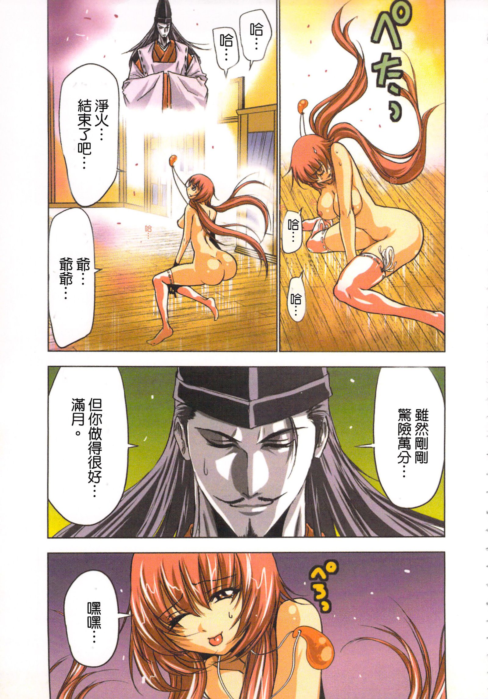 巫女小巫女退魔行1