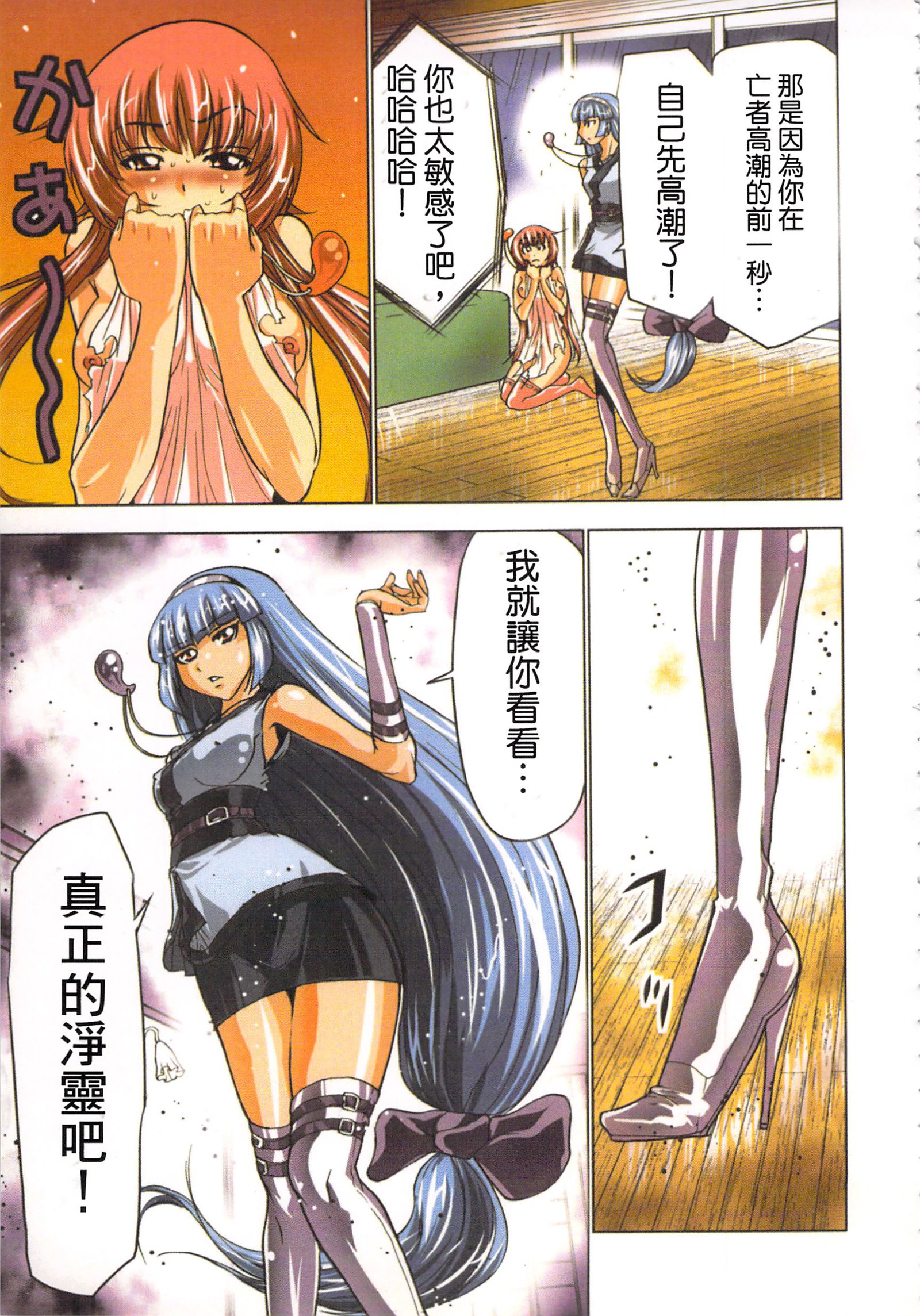 巫女小巫女退魔行1