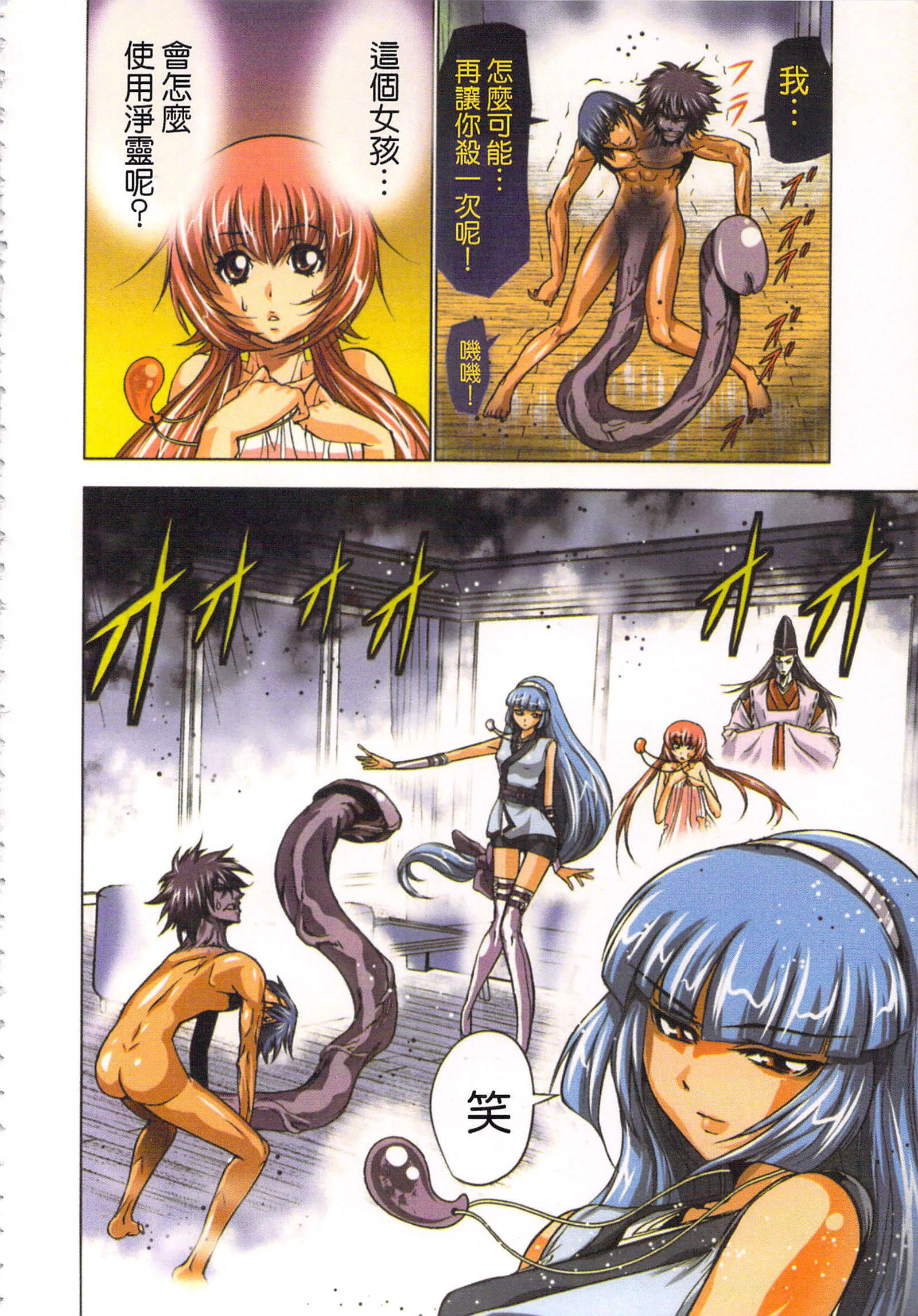 巫女小巫女退魔行1