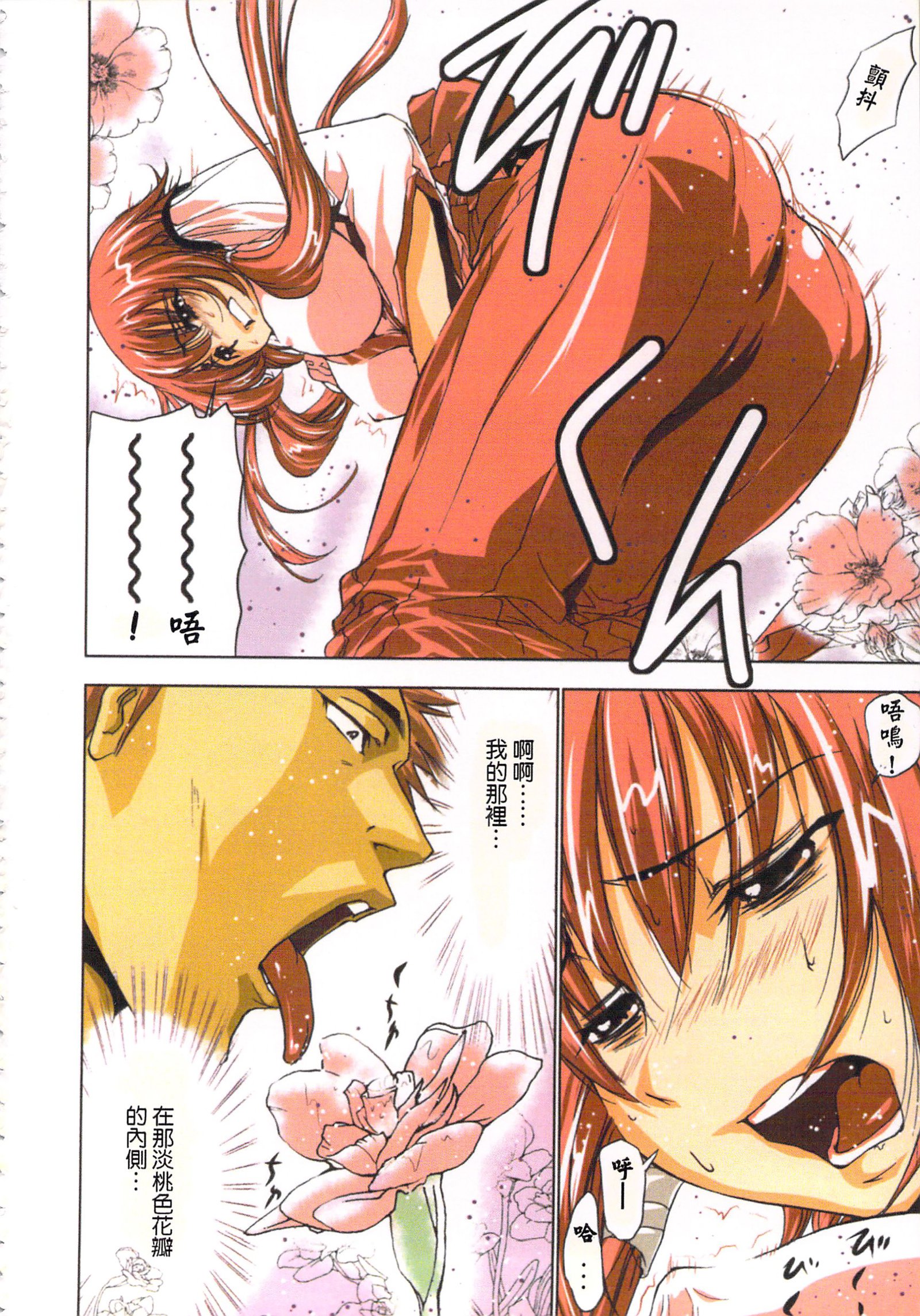 巫女小巫女退魔行1