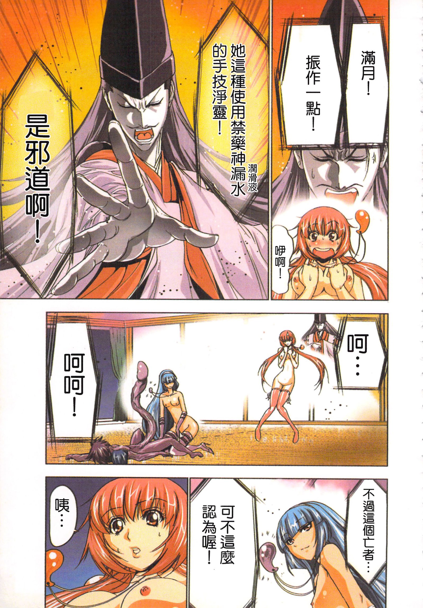 巫女小巫女退魔行1