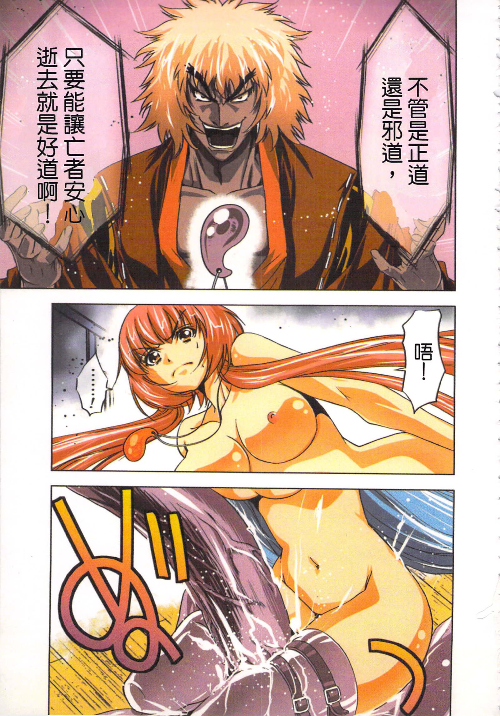 巫女小巫女退魔行1