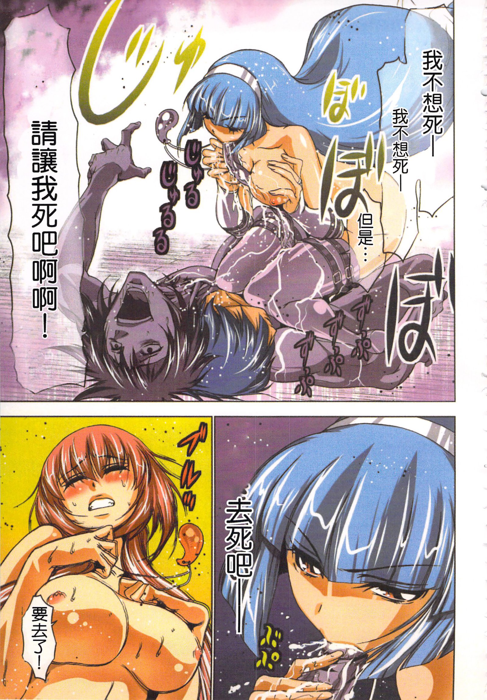 巫女小巫女退魔行1