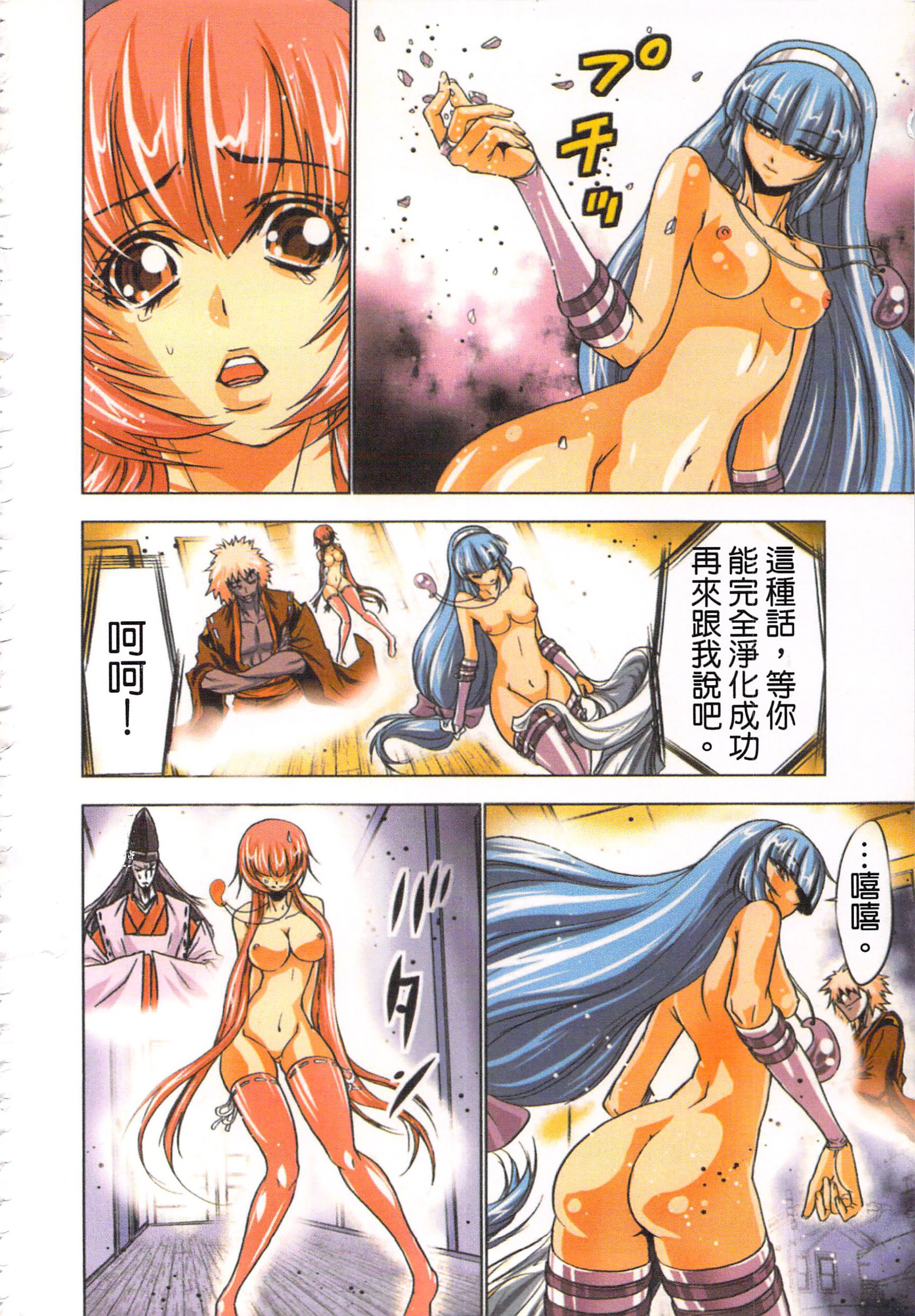 巫女小巫女退魔行1