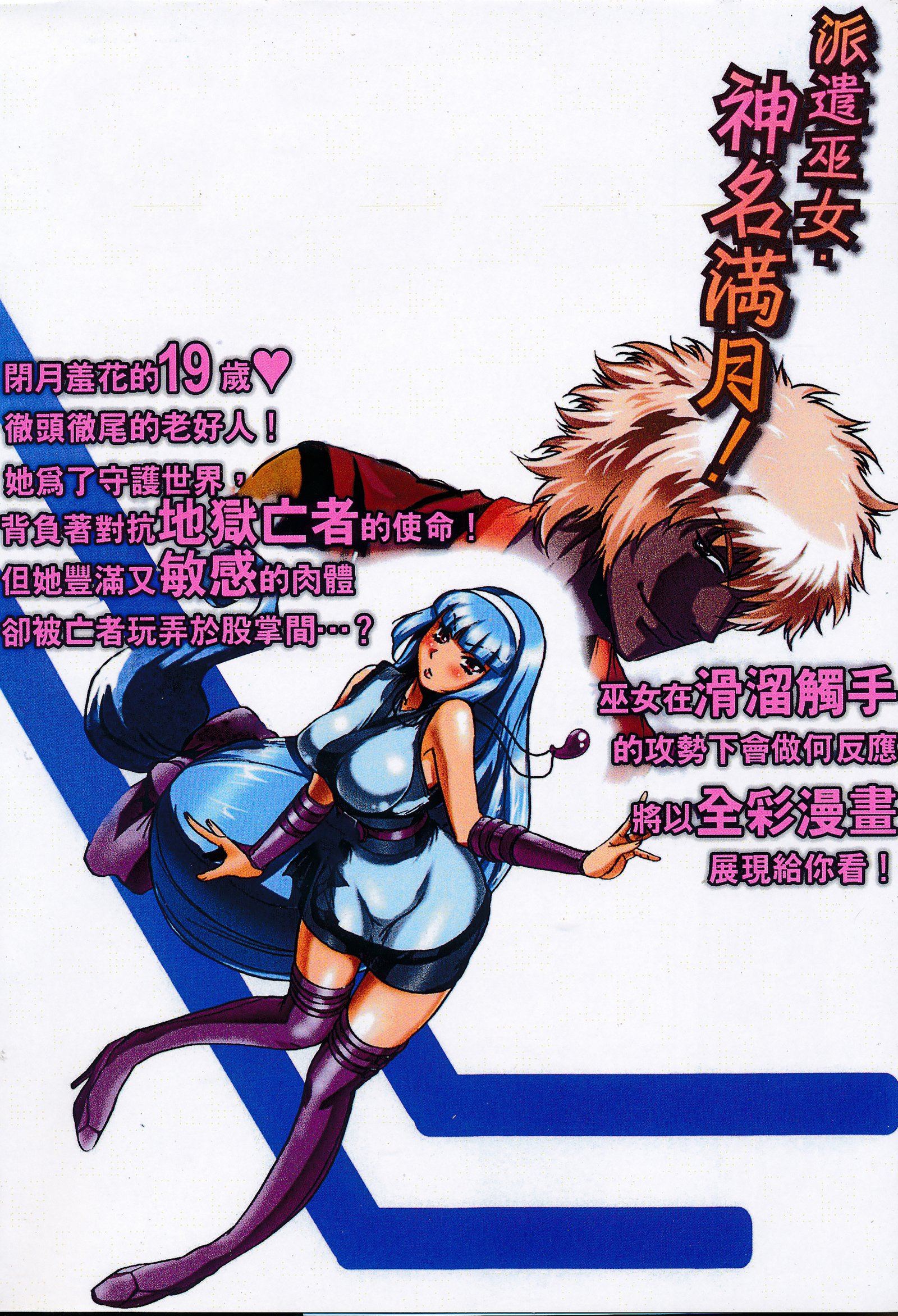 巫女小巫女退魔行1