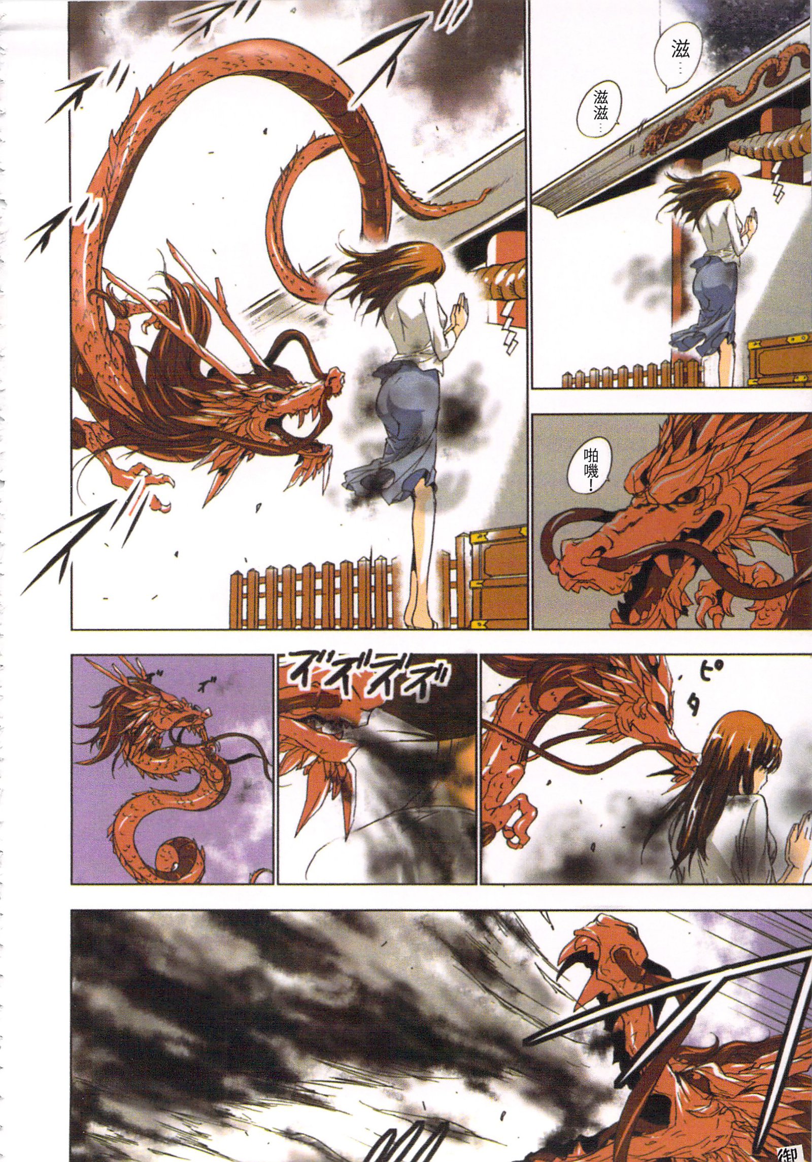 巫女小巫女退魔行1