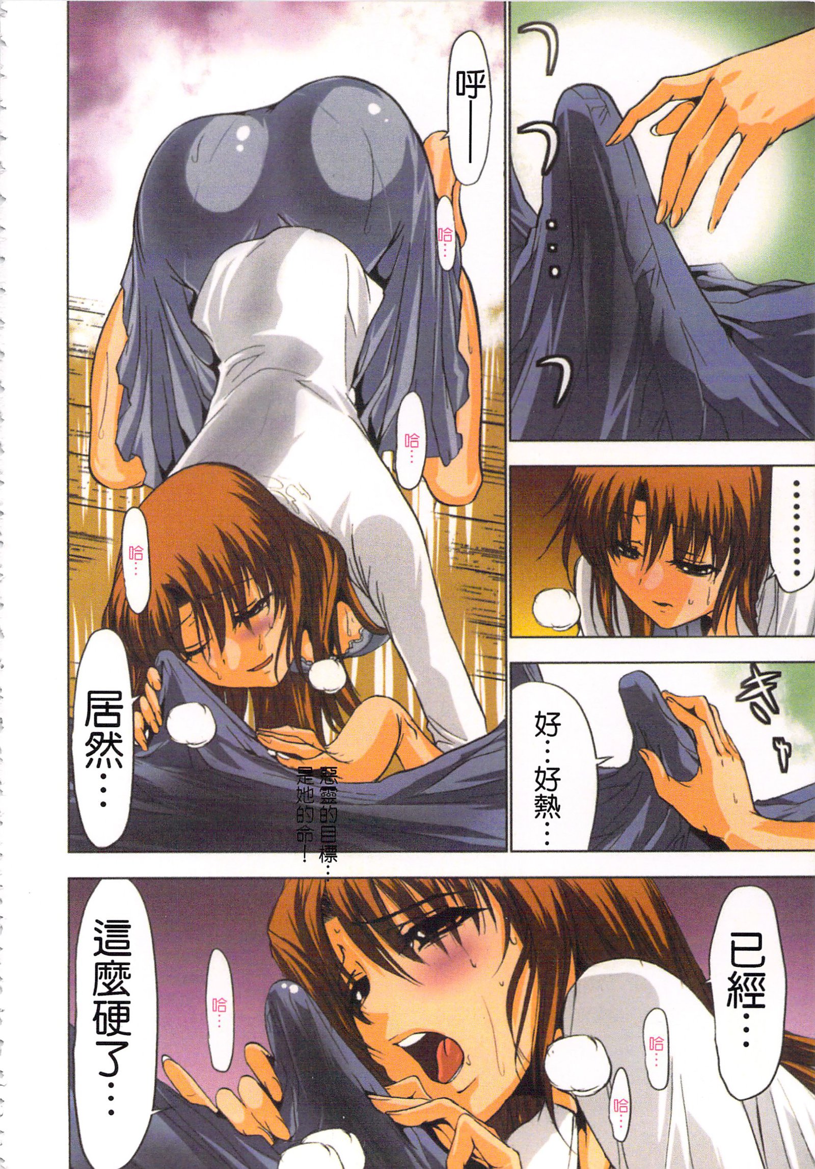 巫女小巫女退魔行1